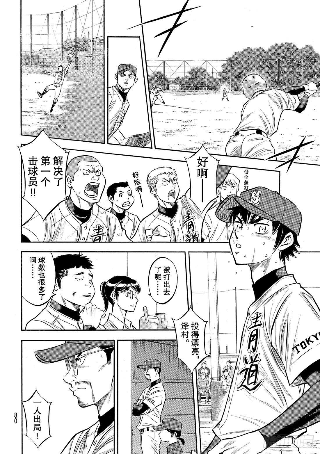 第127话 命运共同体4