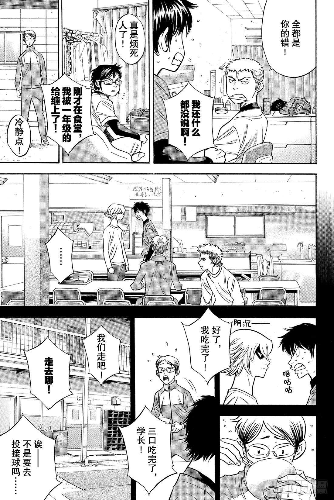 第26话 曾经的自己13