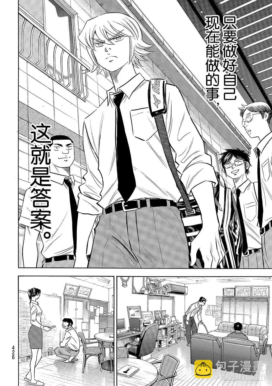 第140话 答案18