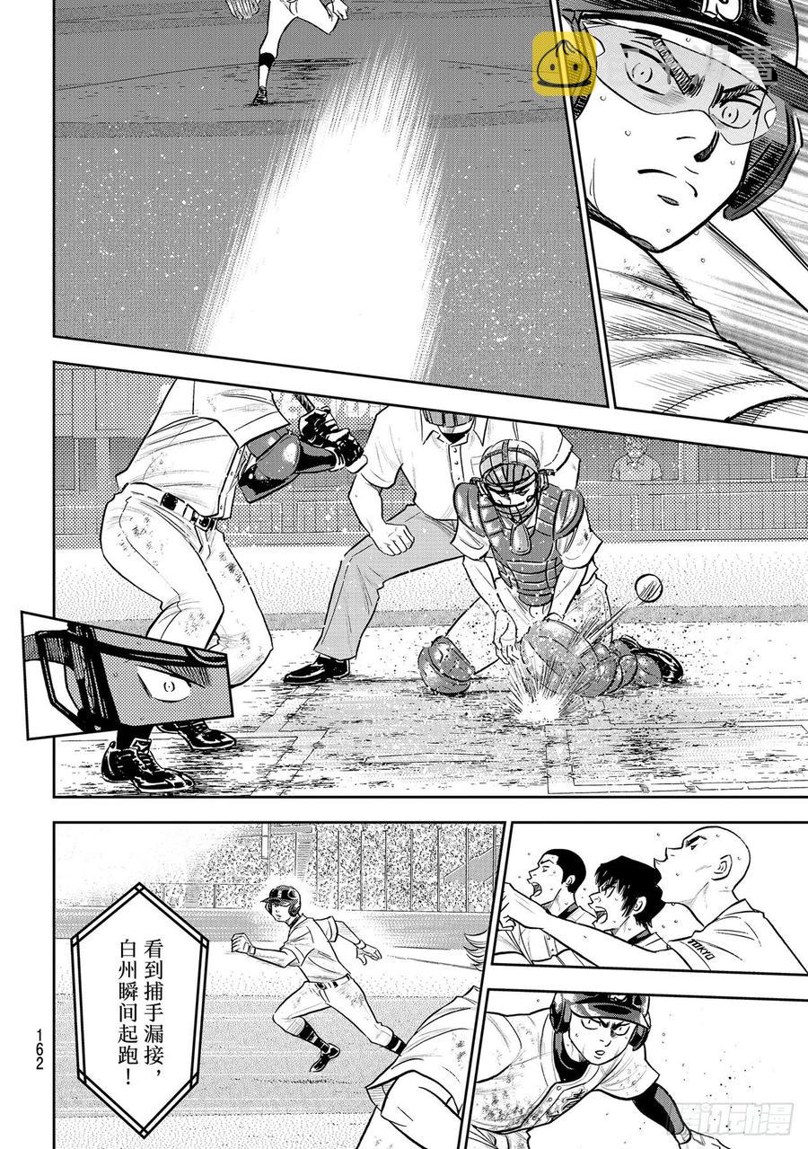 第281话 如同初见那时13