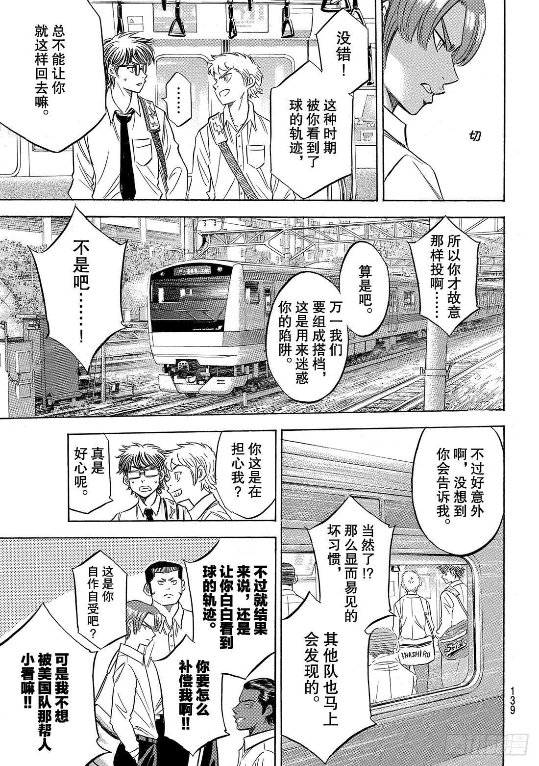 第130话 陷阱5