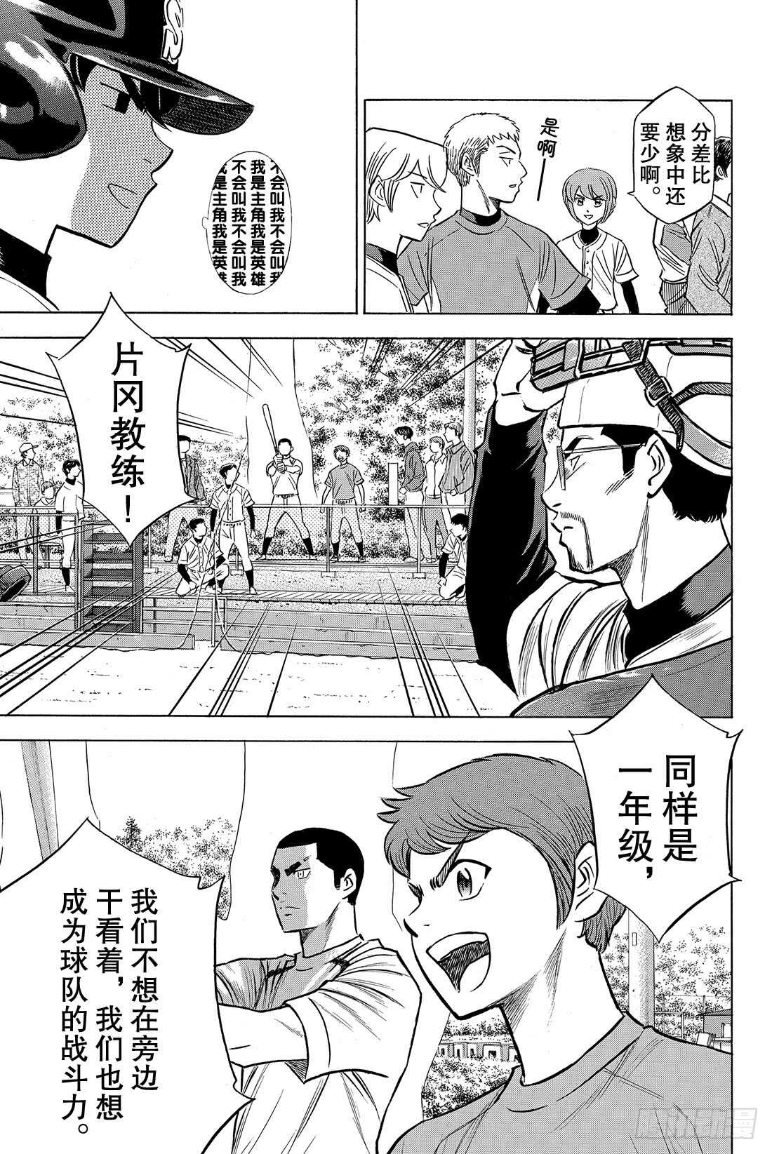第58话 挥棒5
