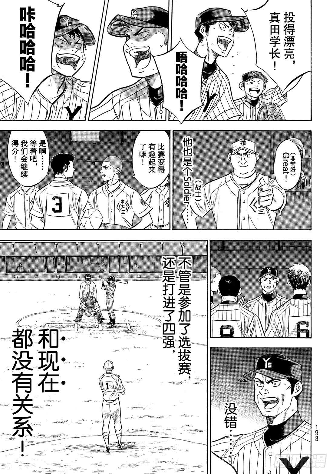 第178话 温度记录仪9