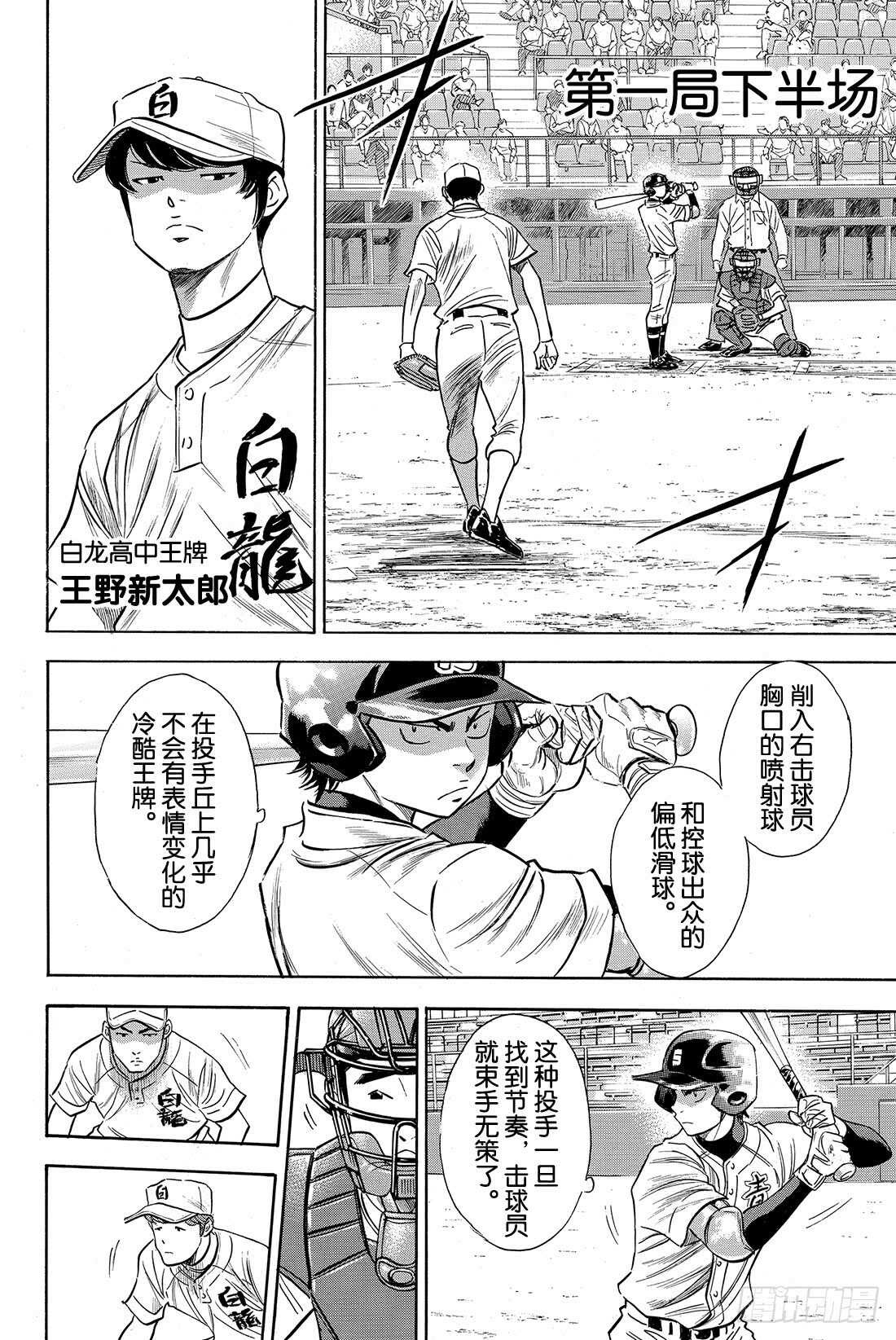 第68话 何方神圣16