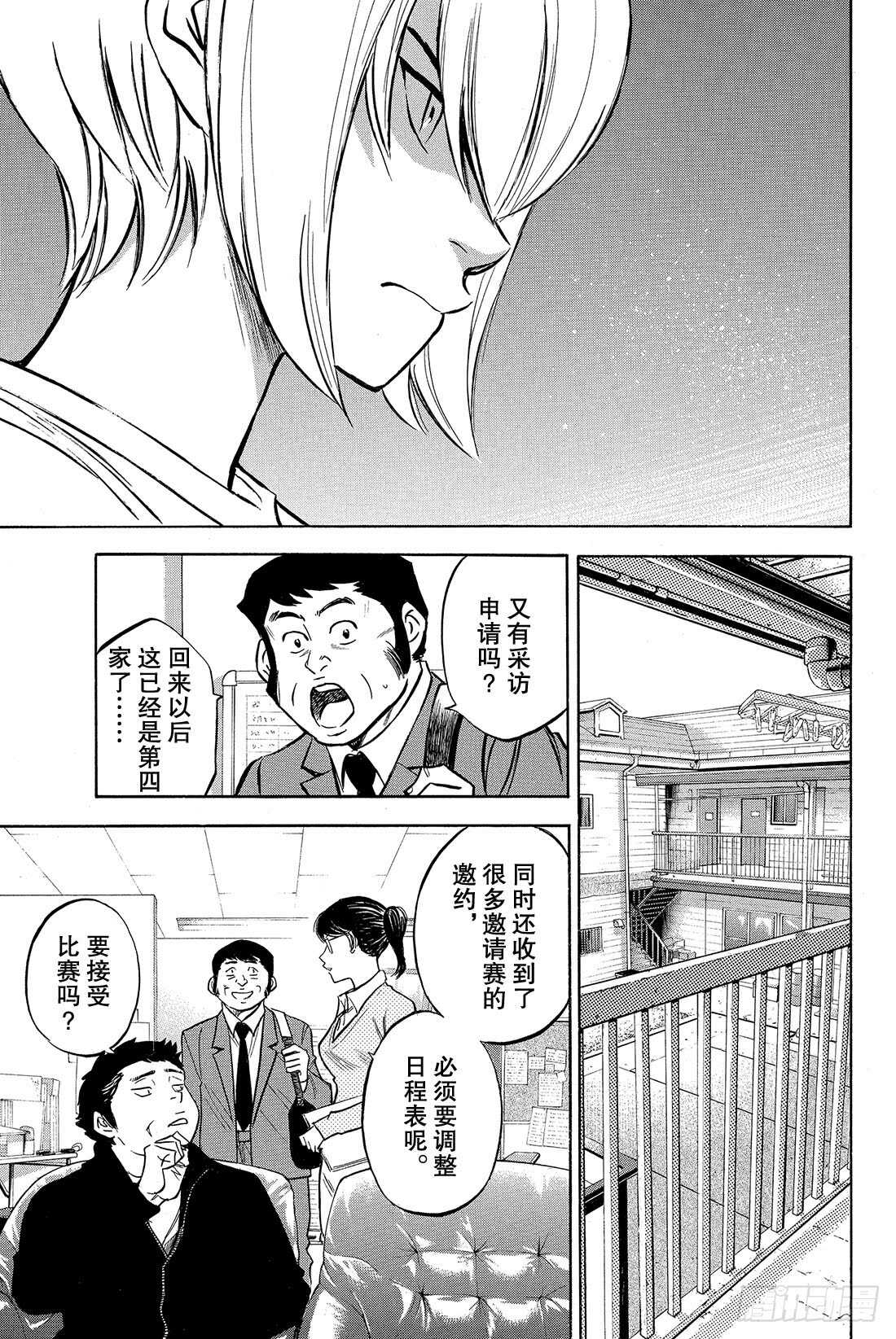 第10话 变化13