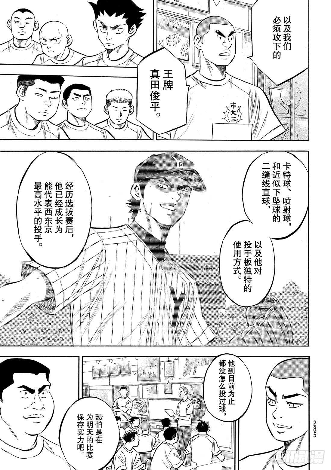 第171话 第三次交锋5