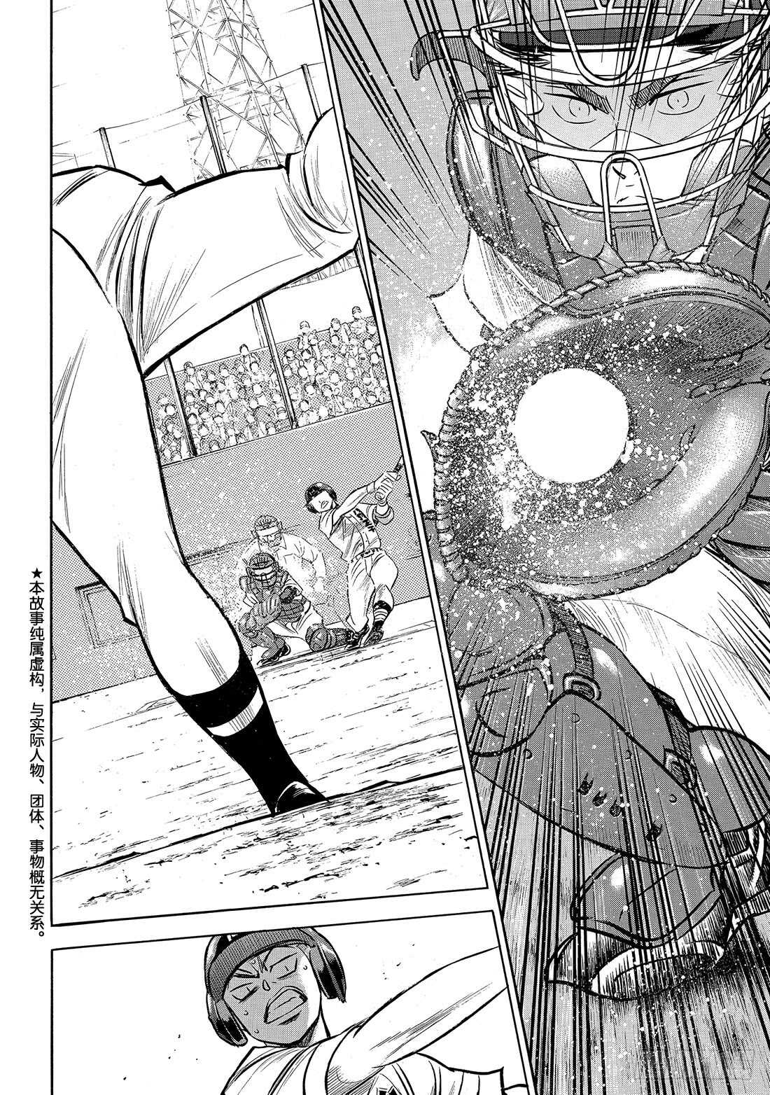 第165话 这才是王牌2
