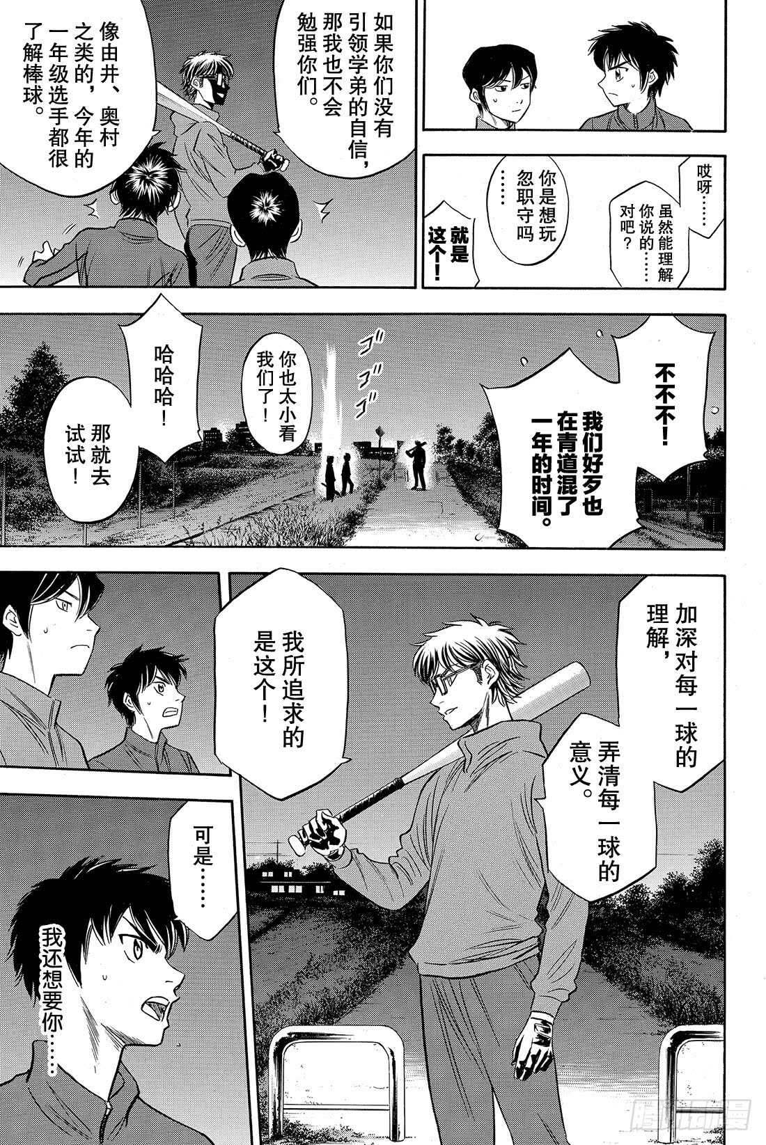 第60话 为了谁17