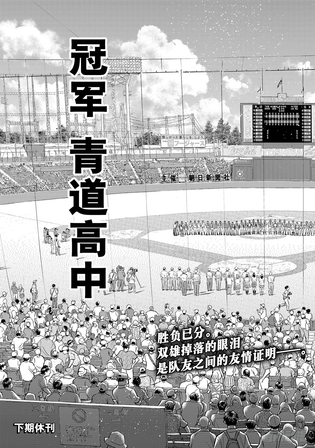 第305话 黄金奖牌20