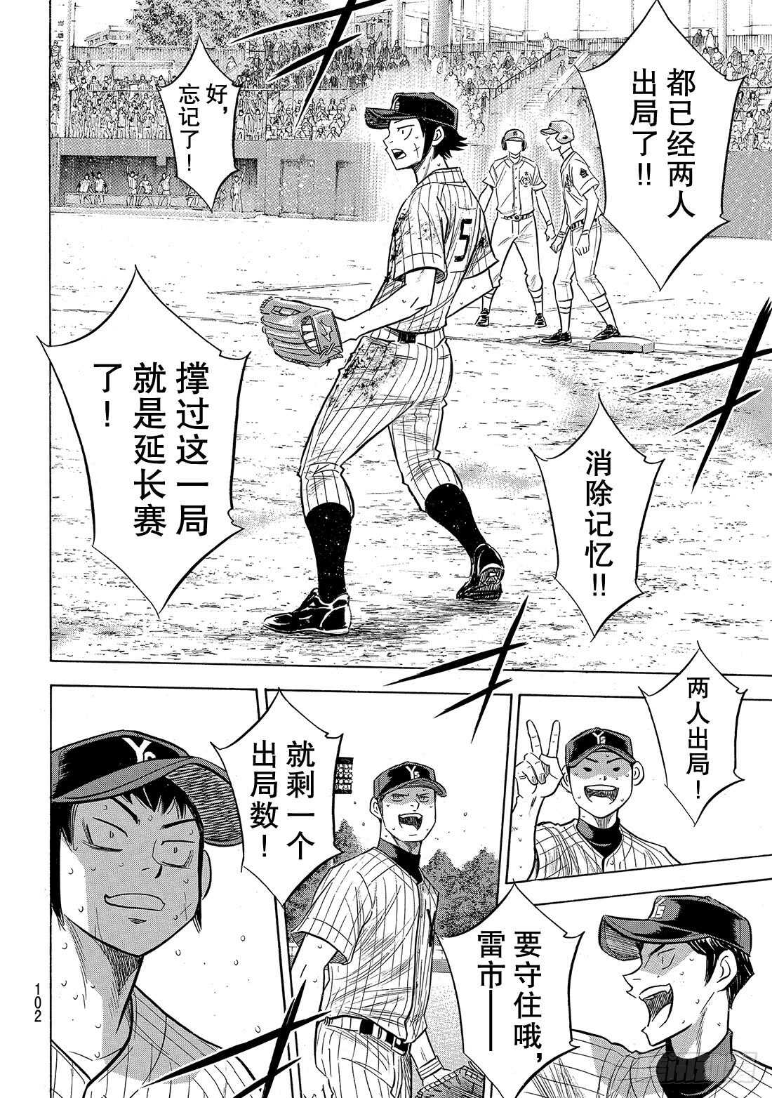 第186话 我们还有机会……16