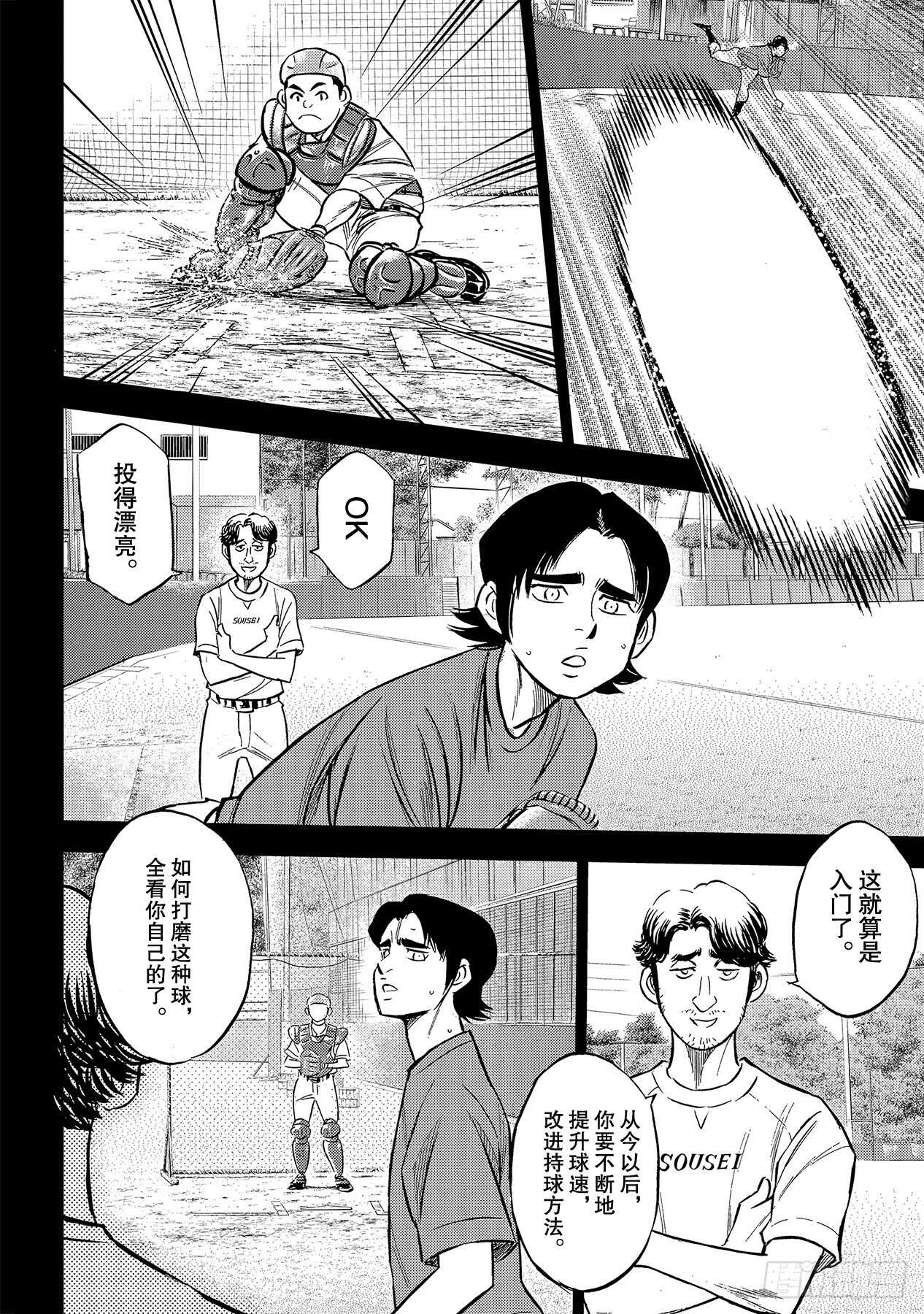 第209话 高呼6