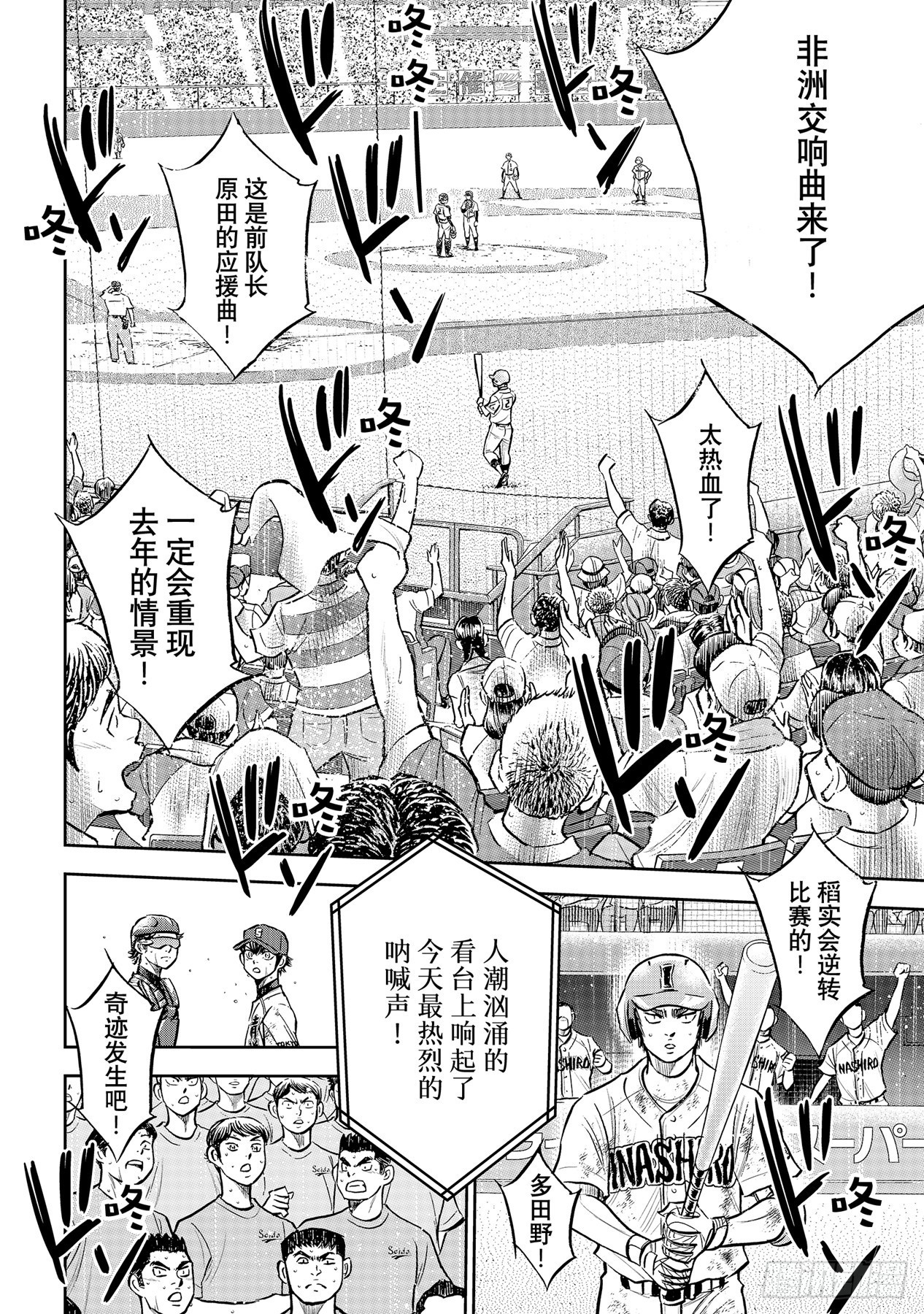 第301话爱的力量11