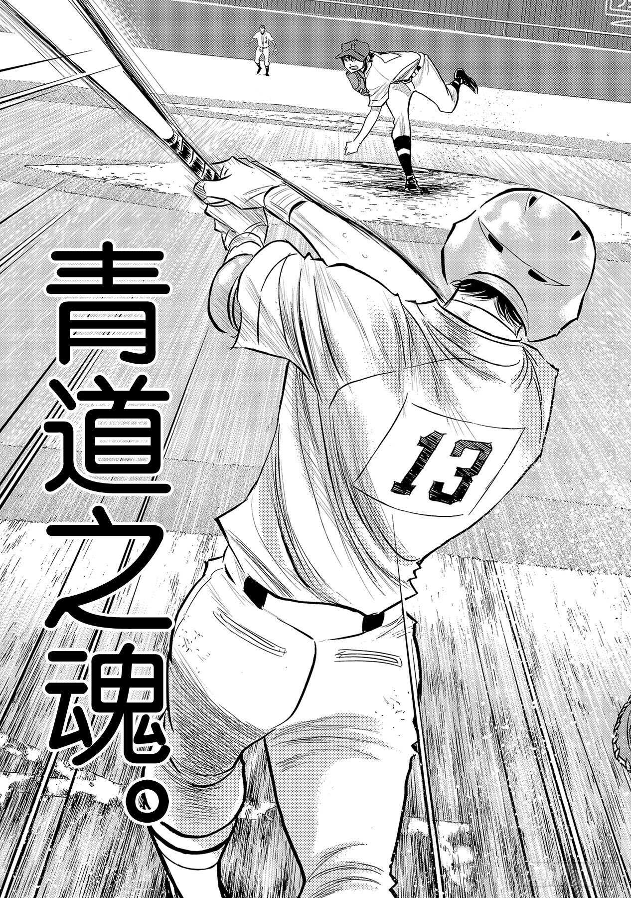 第244话 代表18