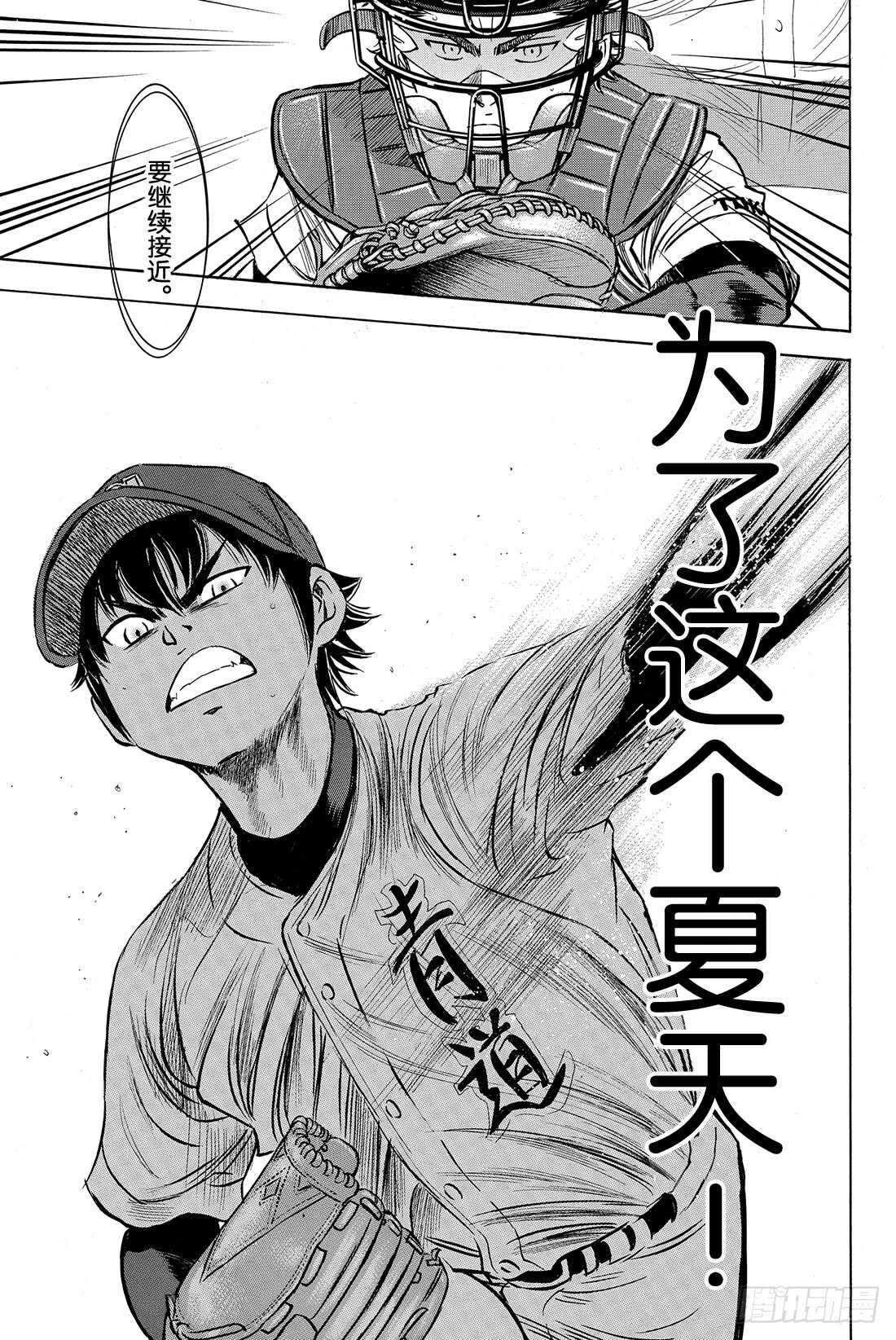 第73话 个人的实力 球队的模样21