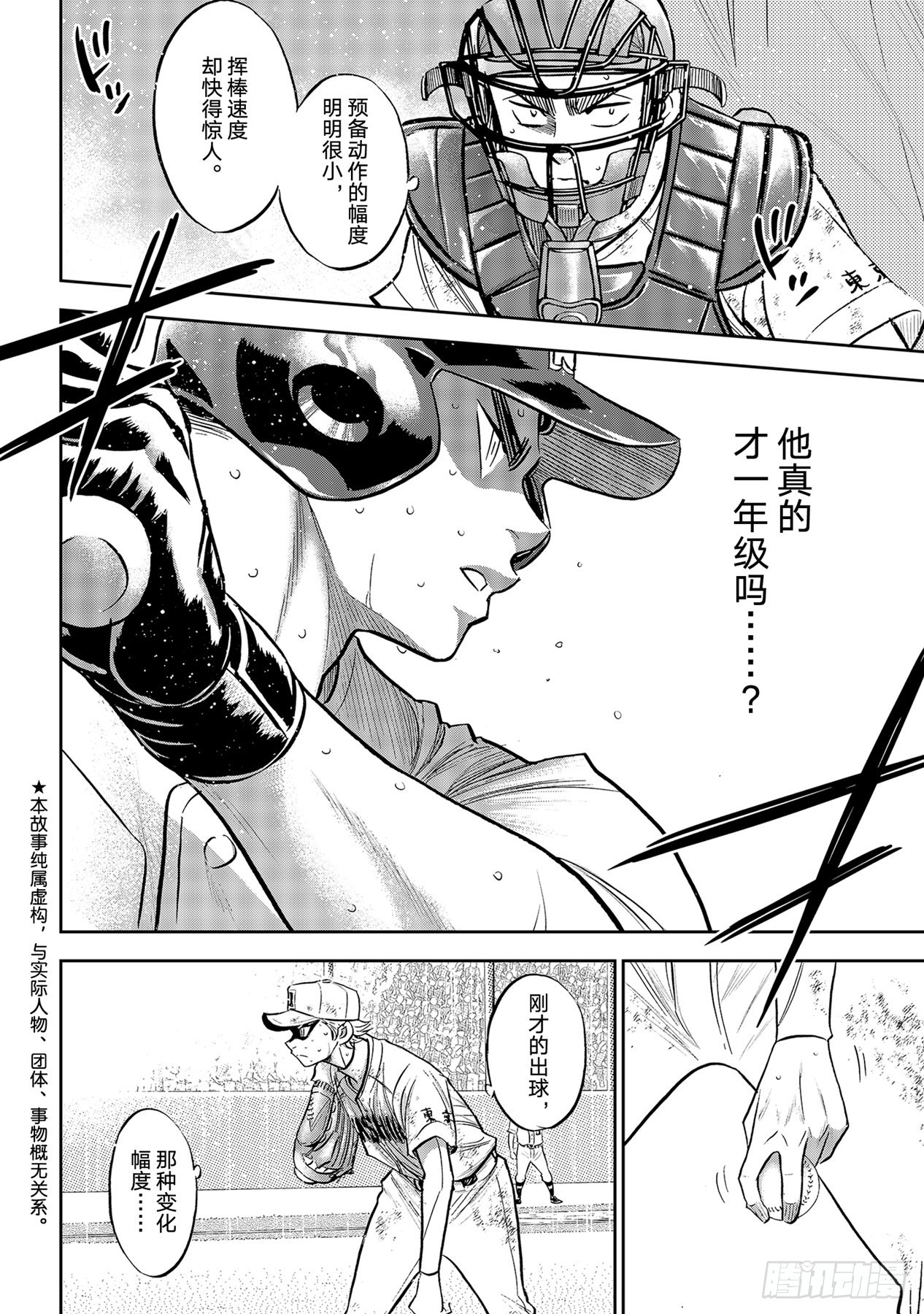 299话深化1