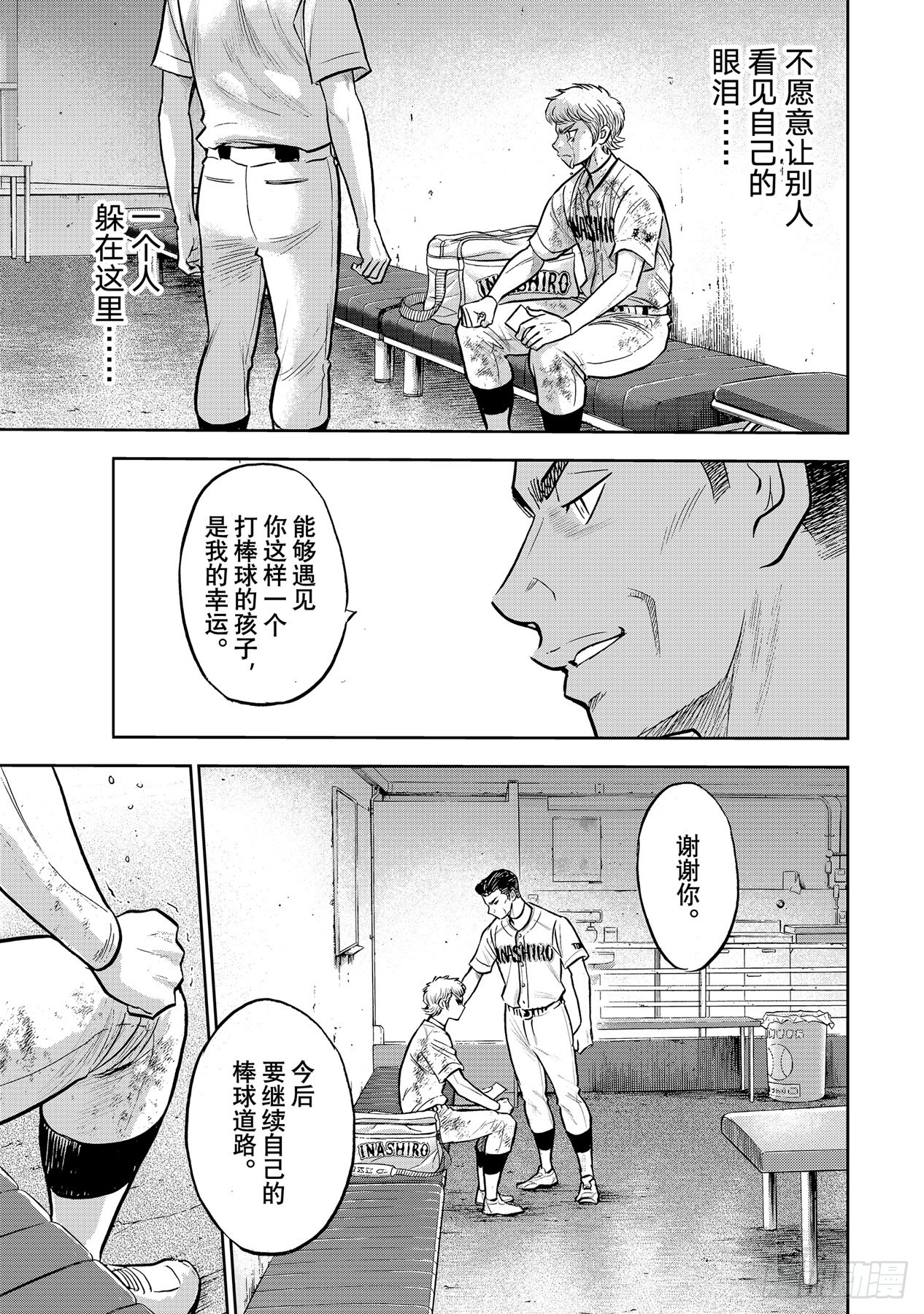 第306话 战士的赞歌18