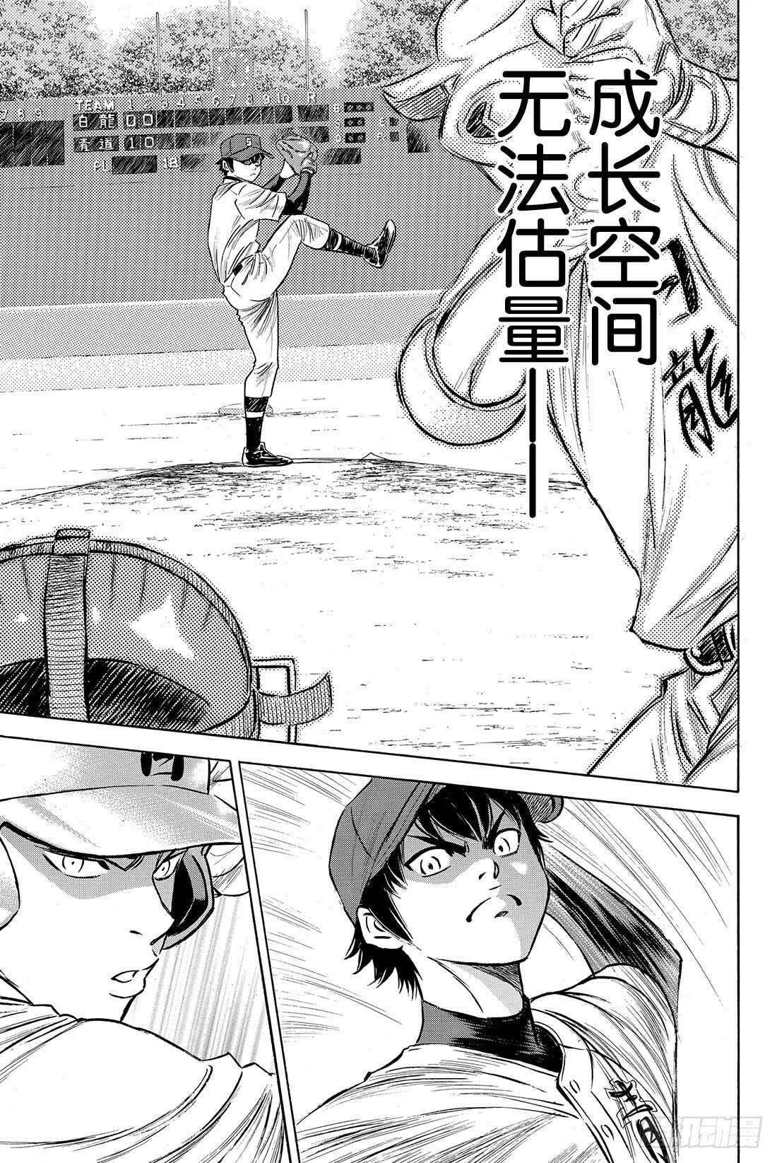 第70话 还没定型13
