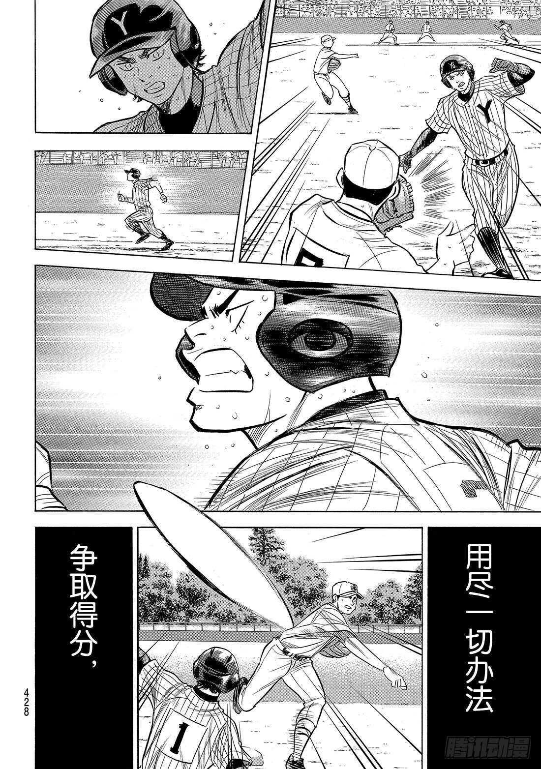第183话 第四棒的男人16