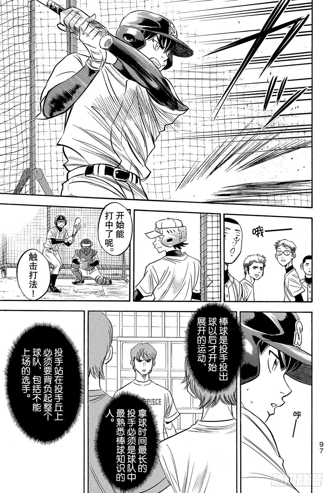 第51话 表情变认真了11