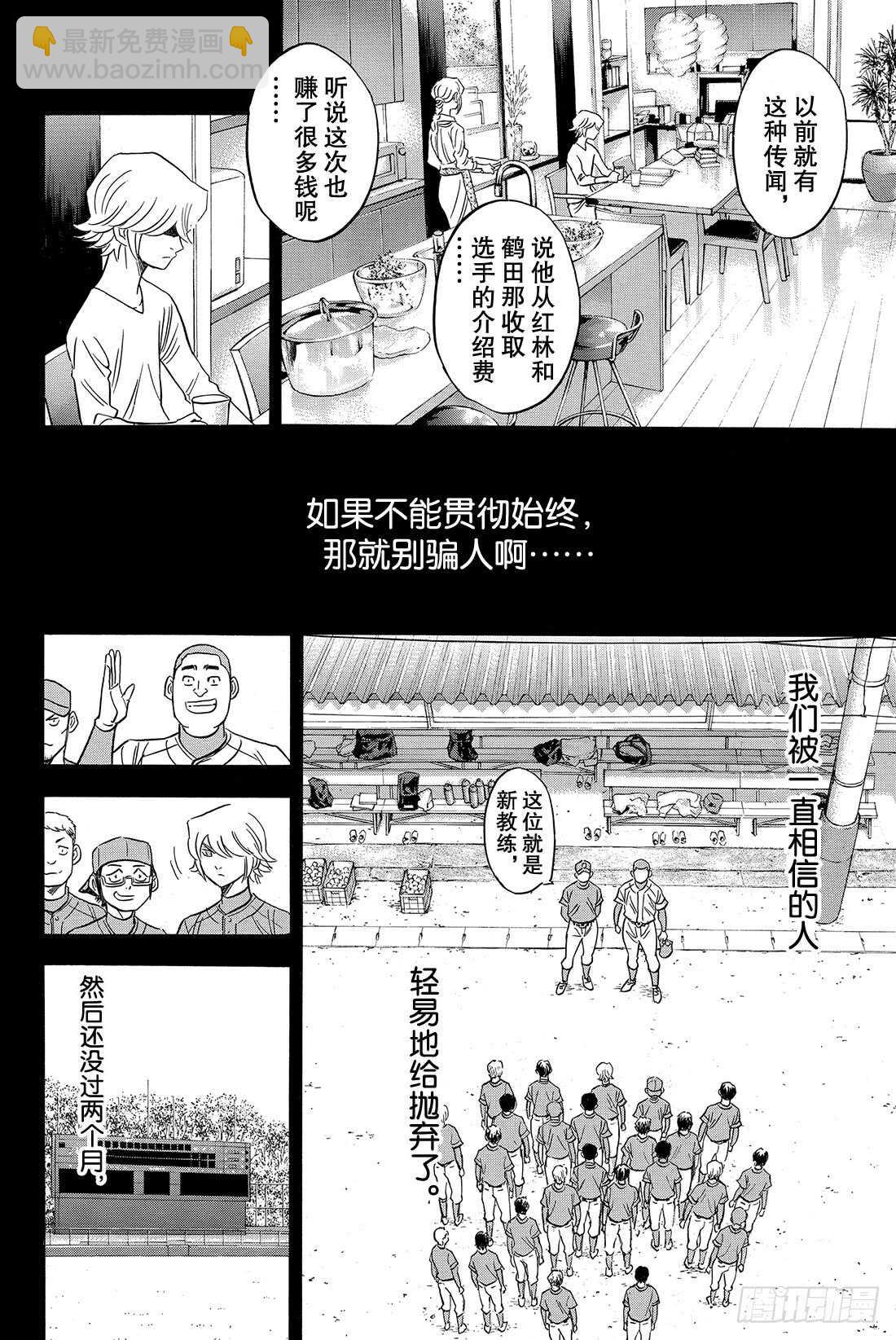 第52话 想确认的东西10