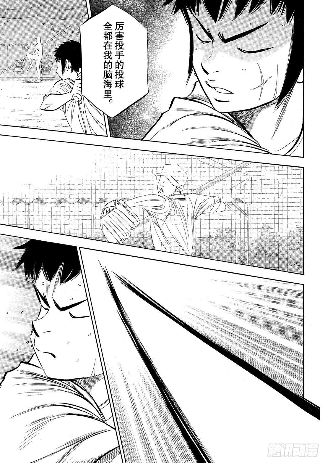 第170话 无数次9