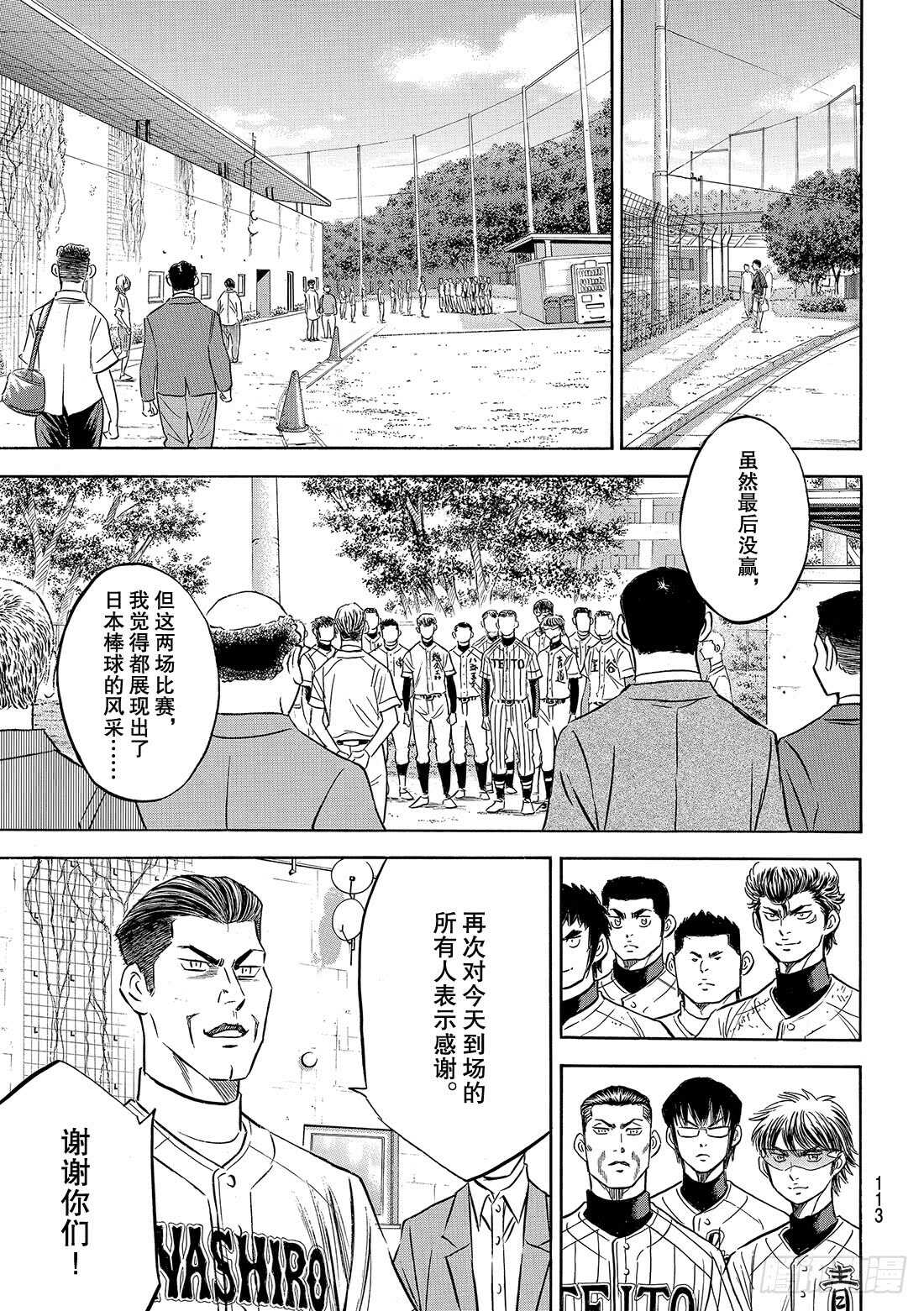 第129话 最后的夏天17