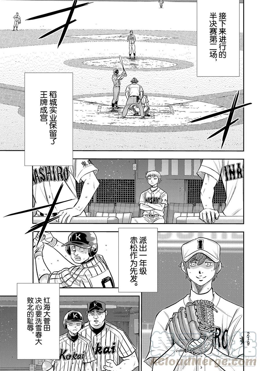 第254话 下一个舞台16