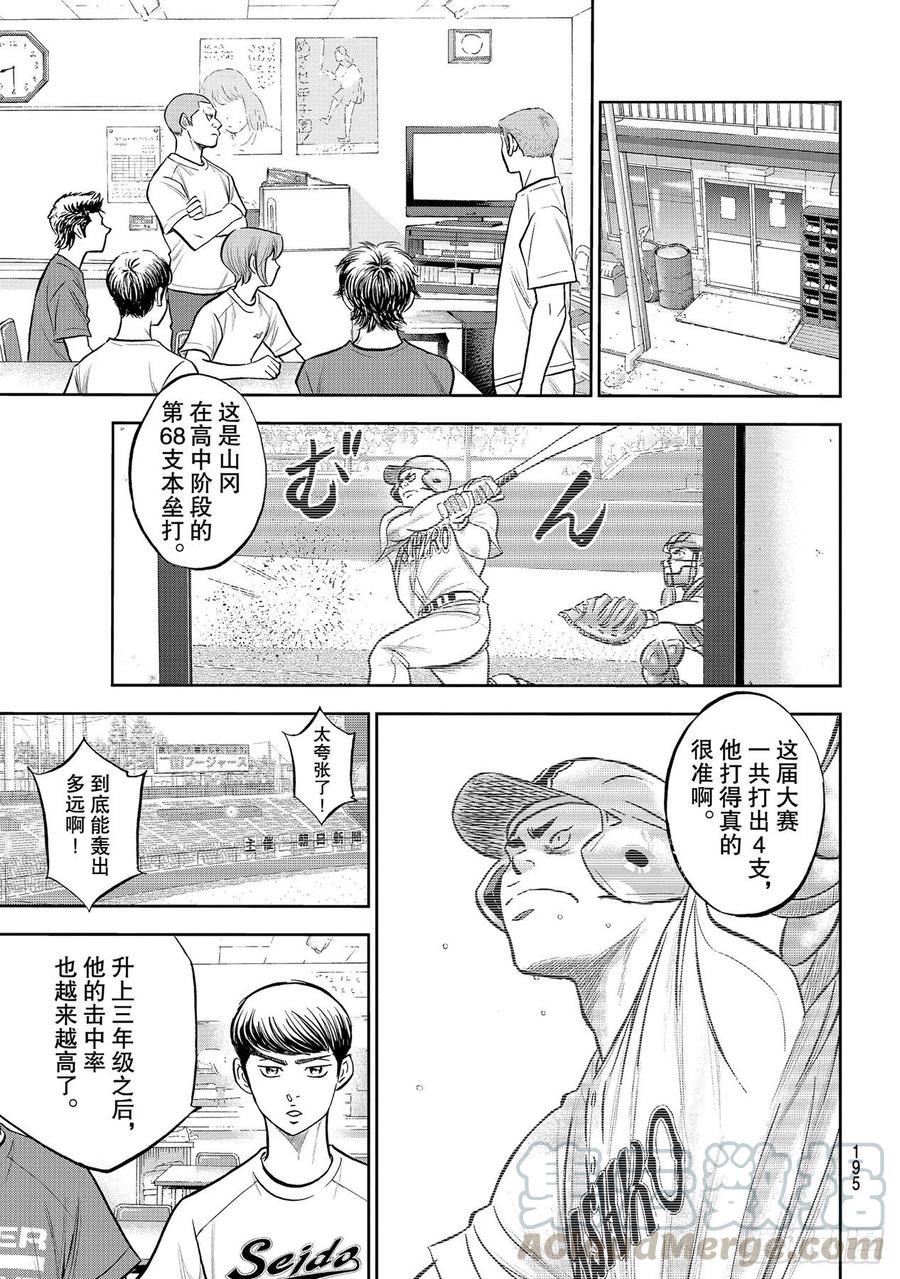 第258话 等不及了啊12