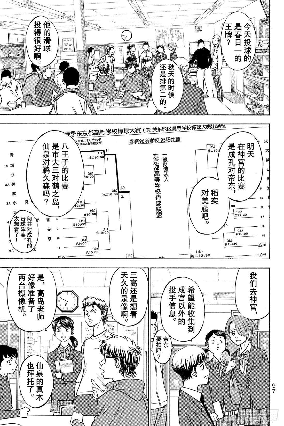 第23话 转动13