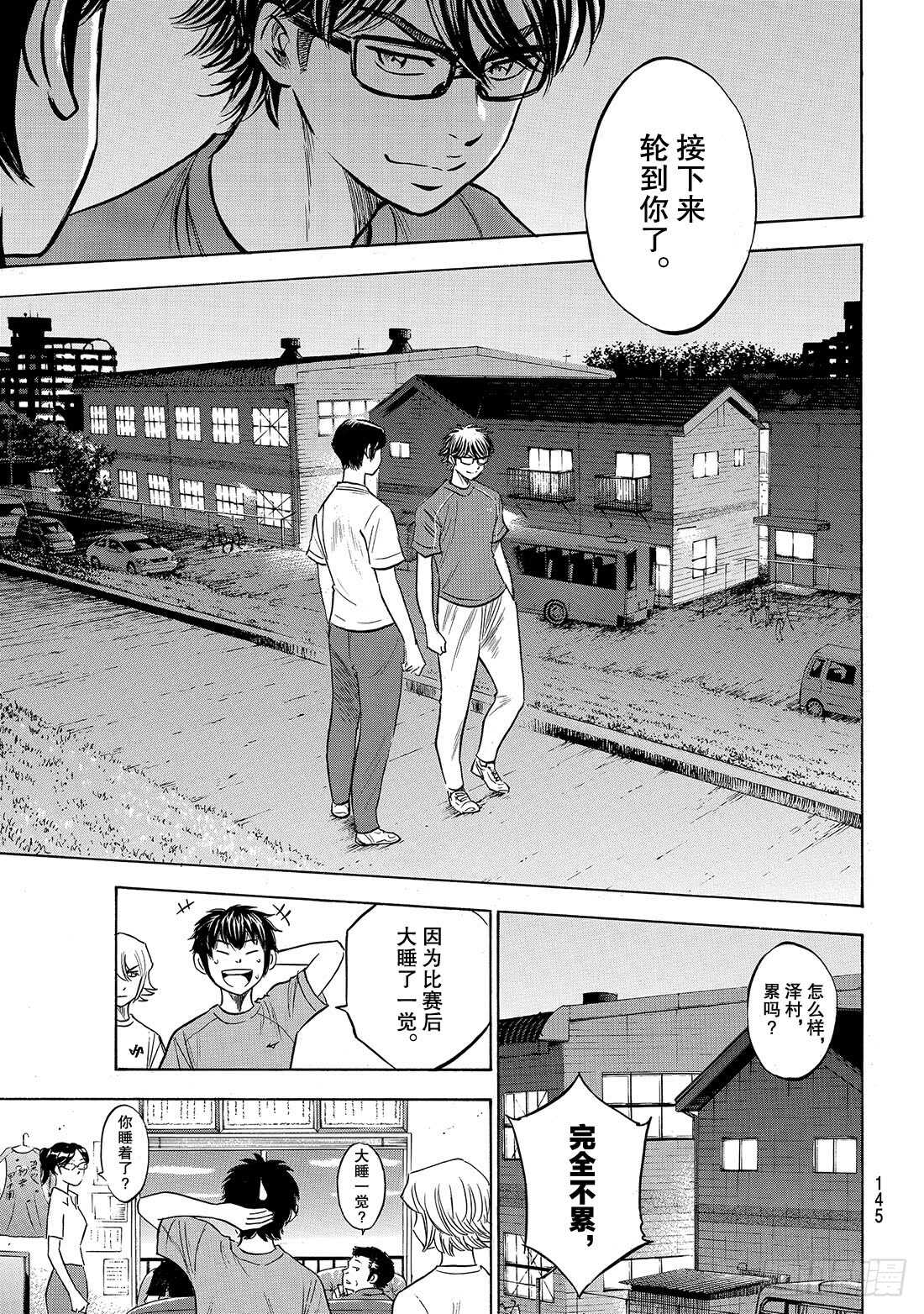 第198话 下个对手17