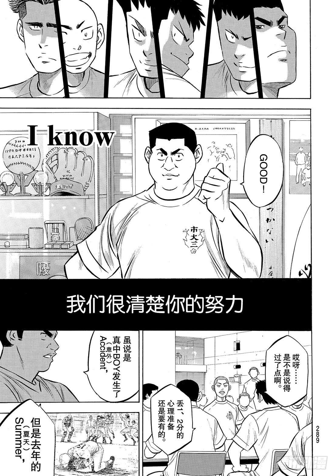 第171话 第三次交锋9