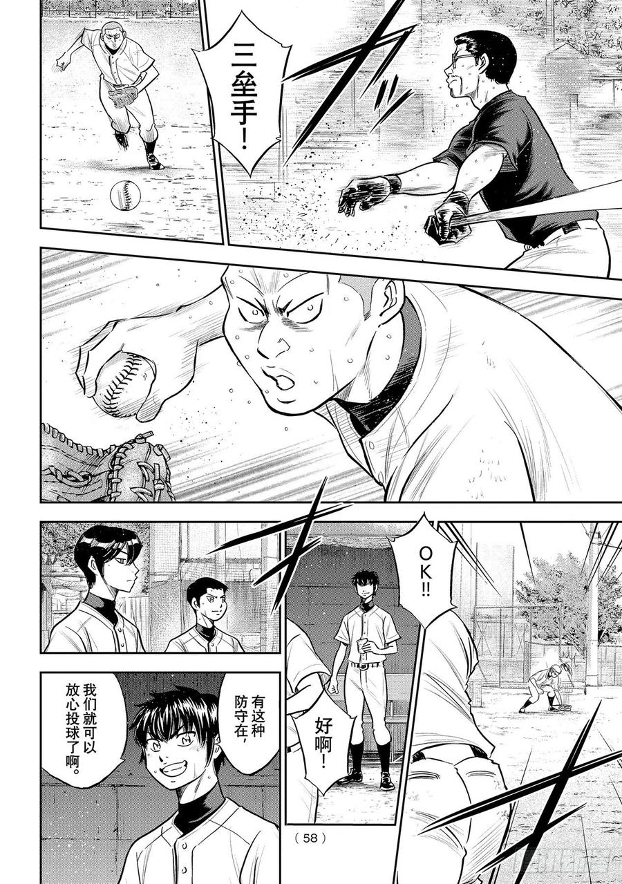 第261话 两年零7个月17