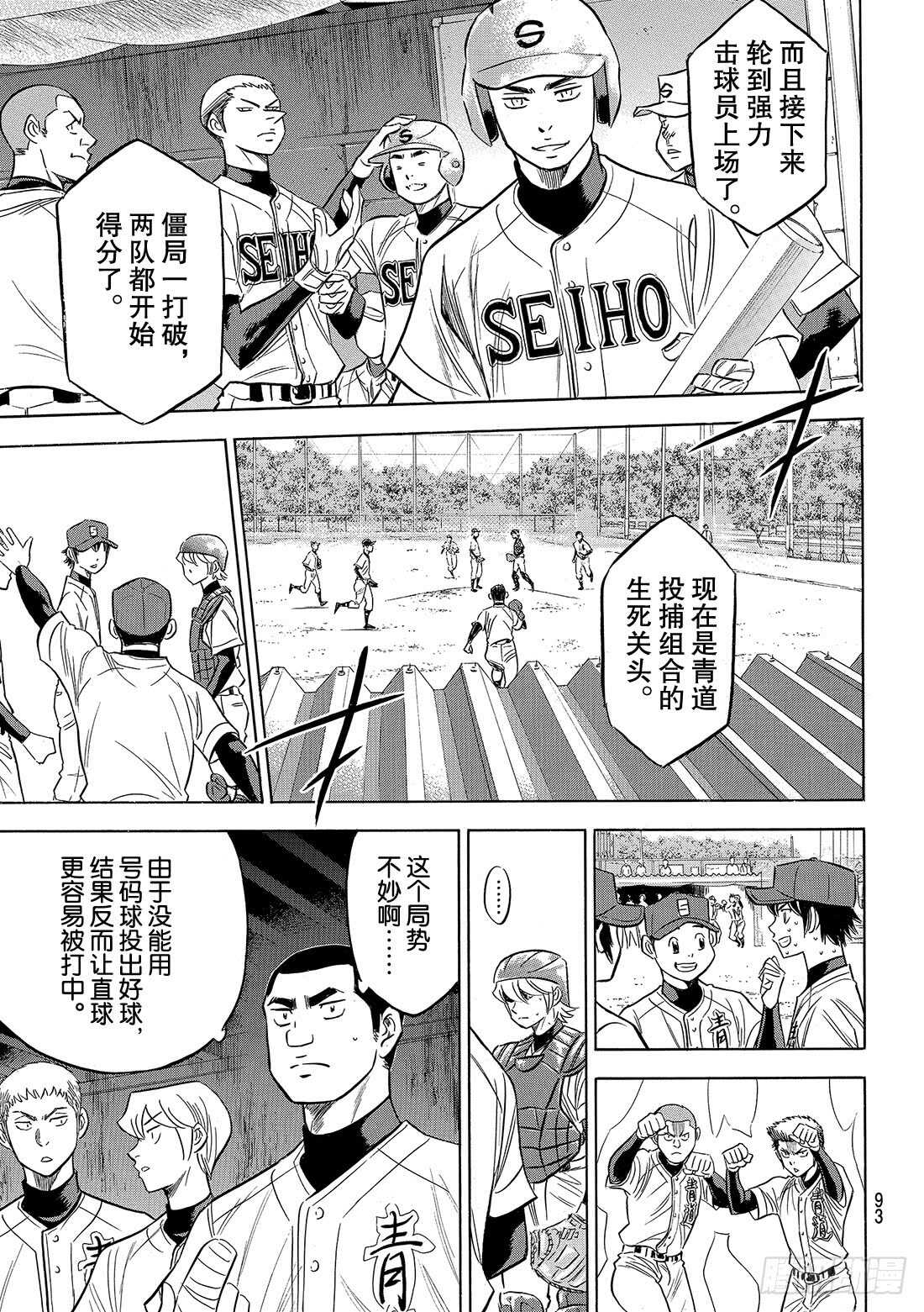 第127话 命运共同体17