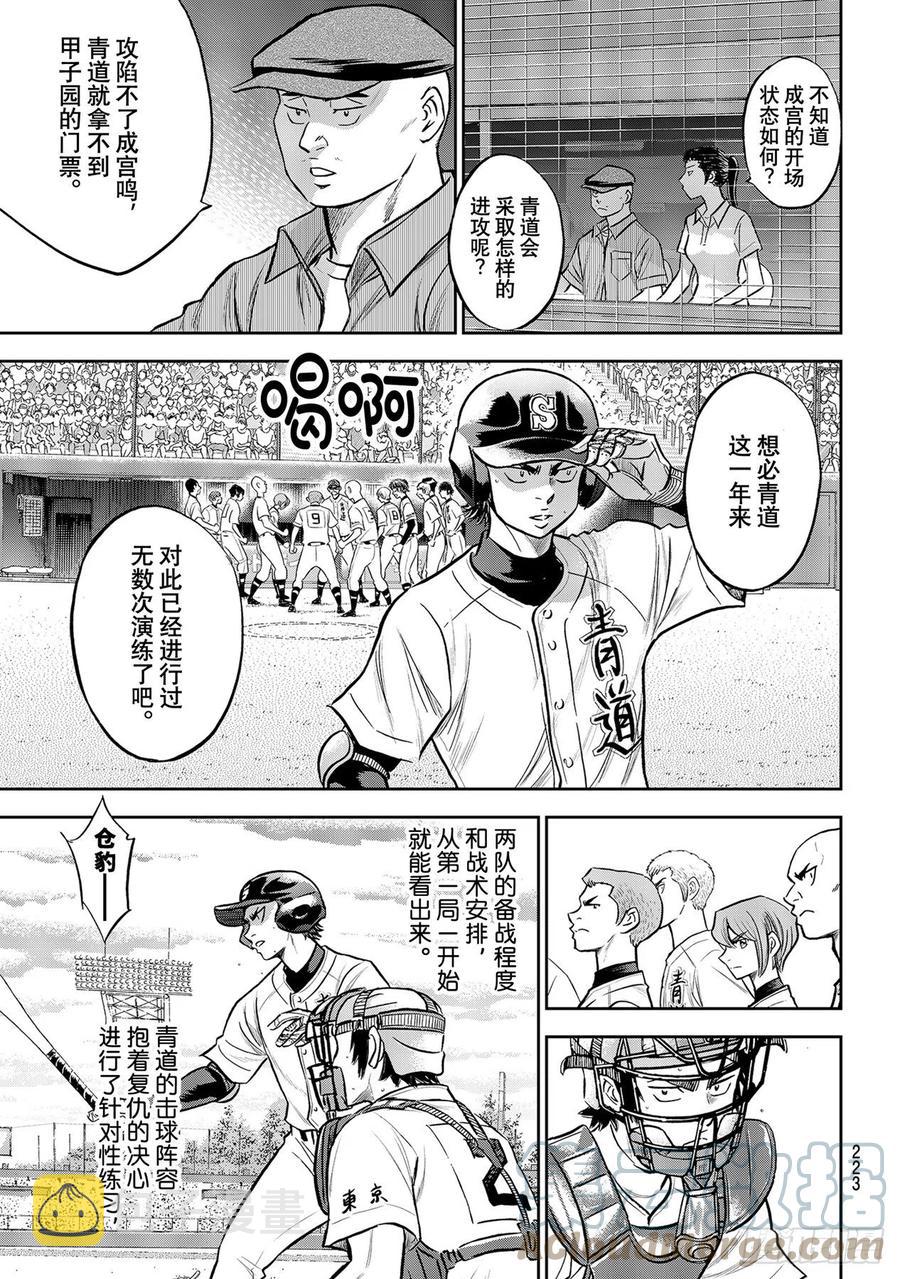第264话 演练10