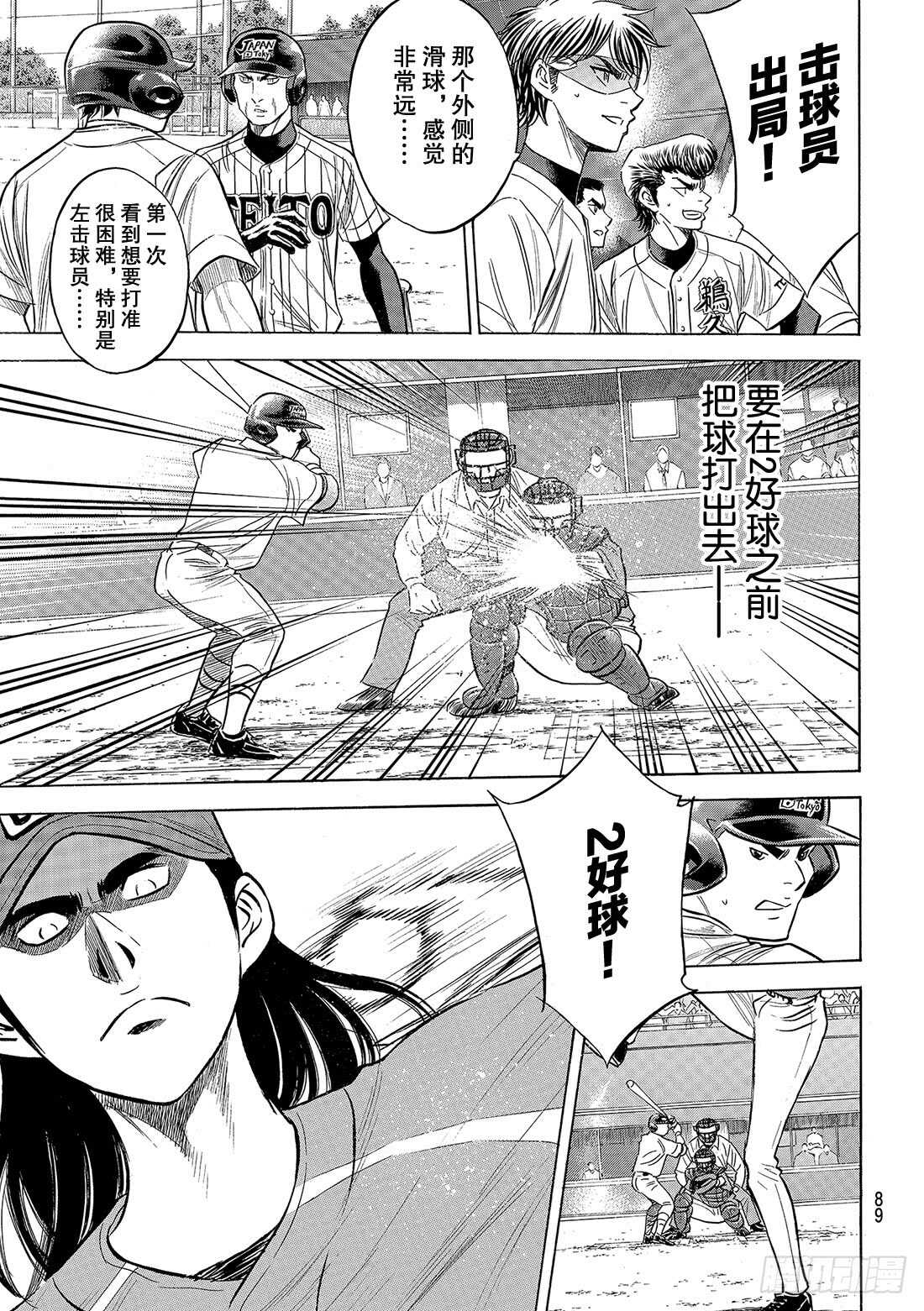 第106话 成宫鸣7