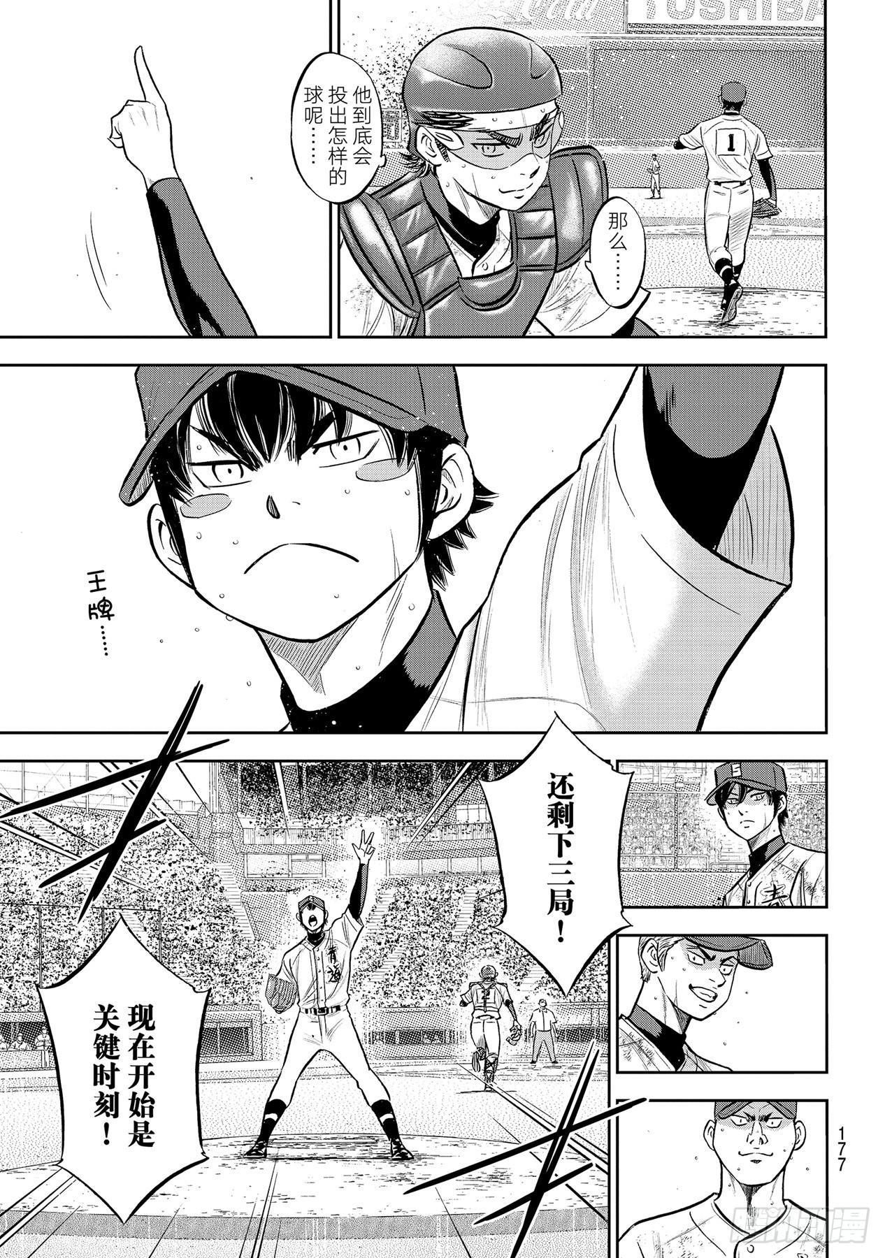 第287话 王牌登场16