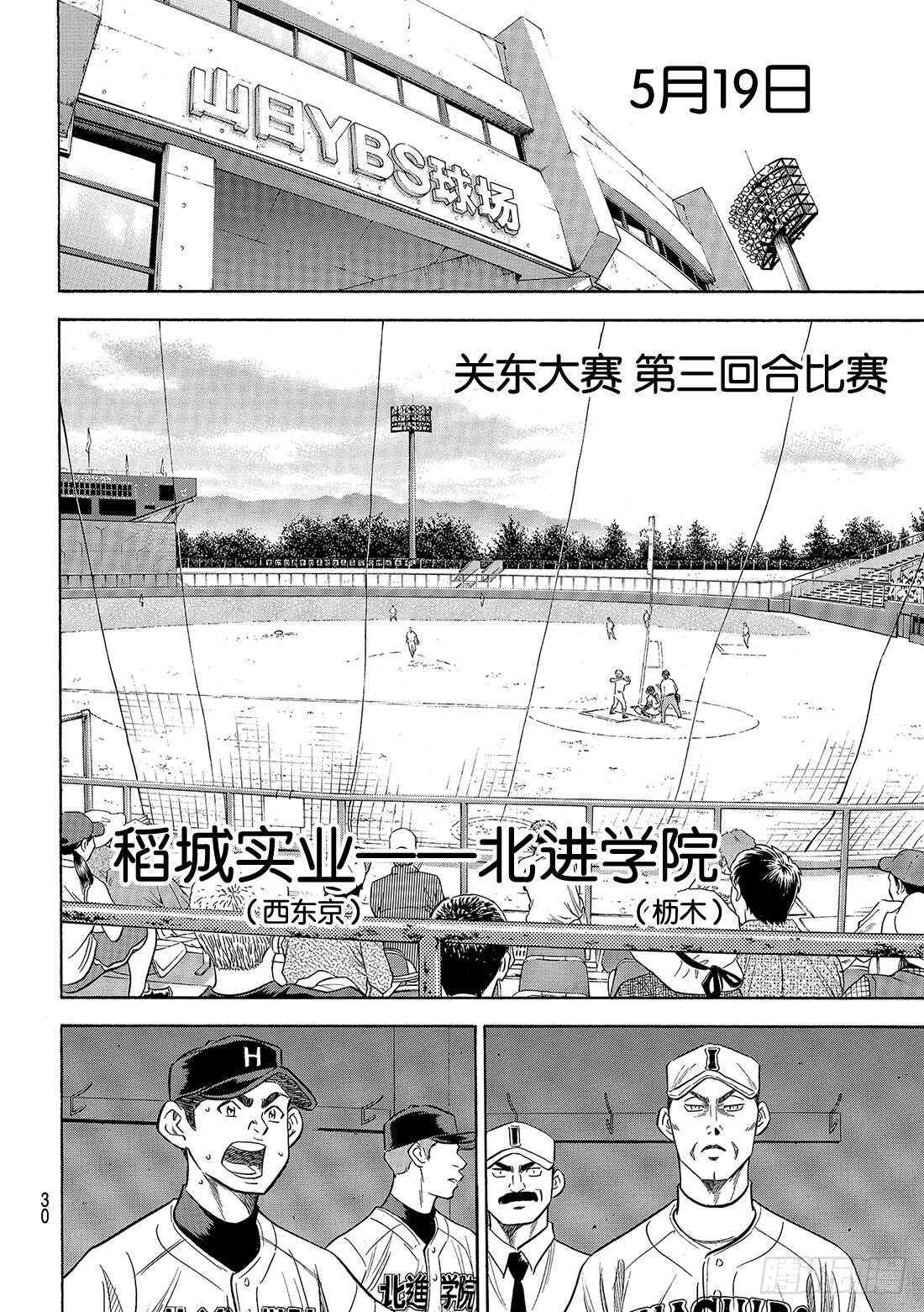 第90话 富士山脚下16