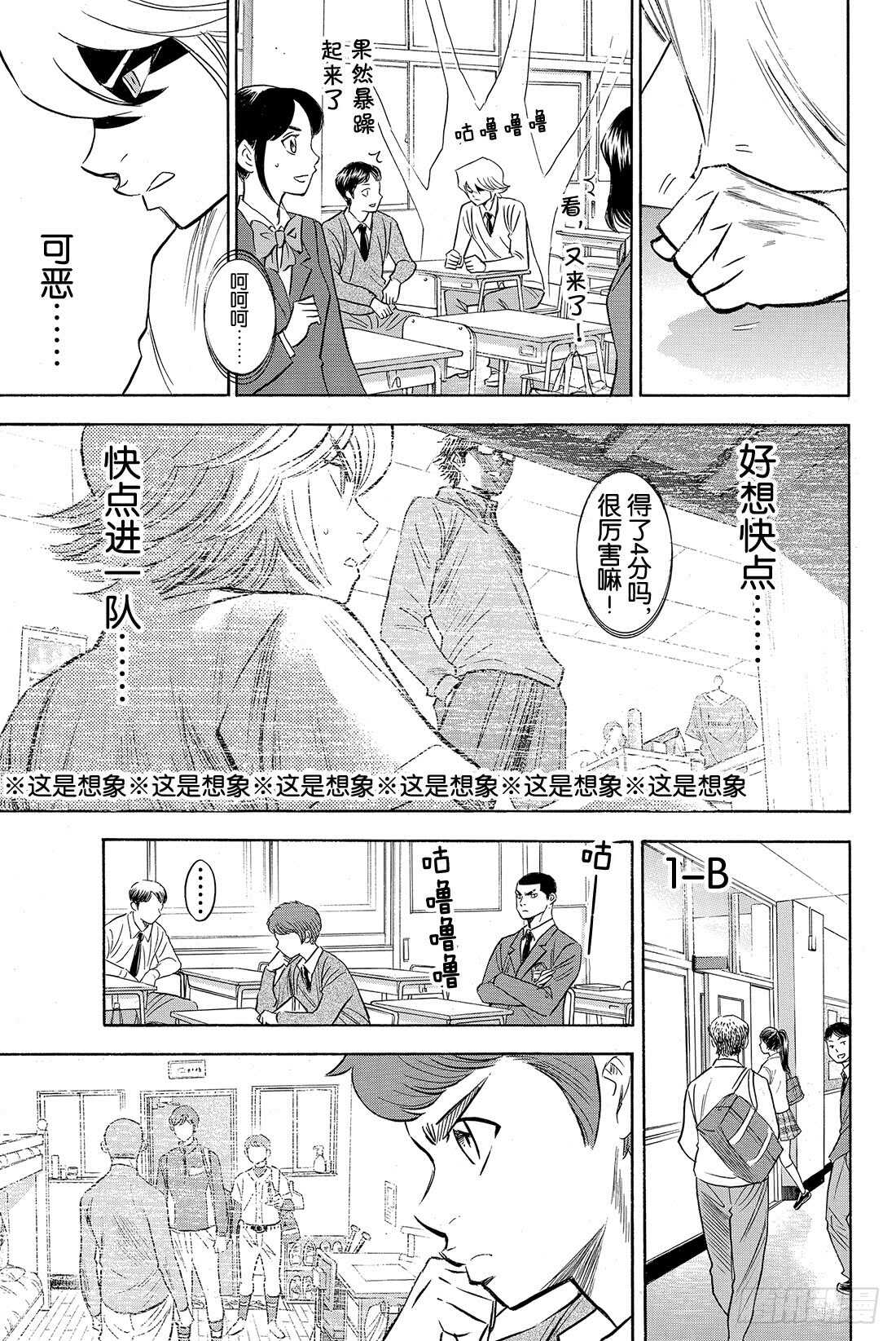 第78话 The Note11