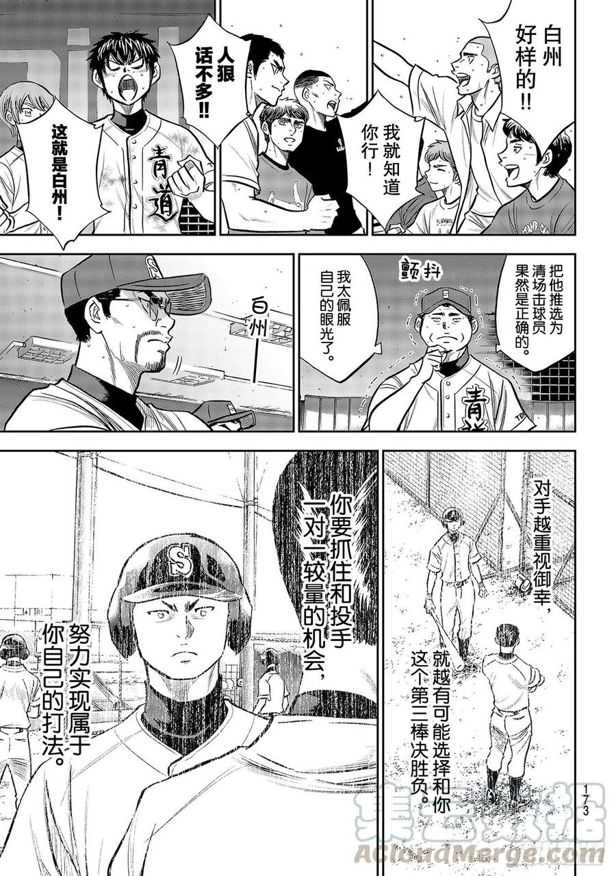 第248话 不甘就此结束12