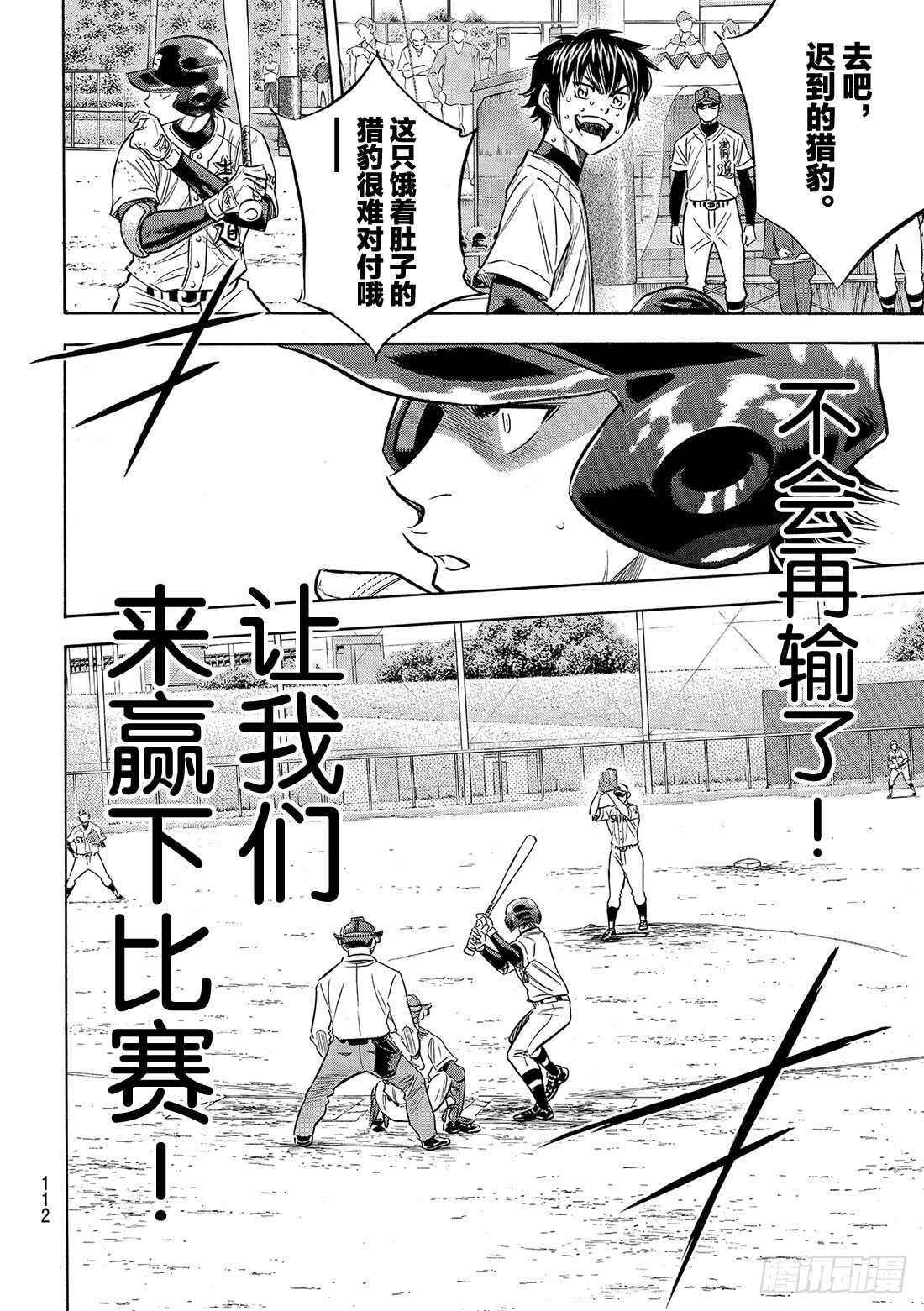 第129话 最后的夏天16