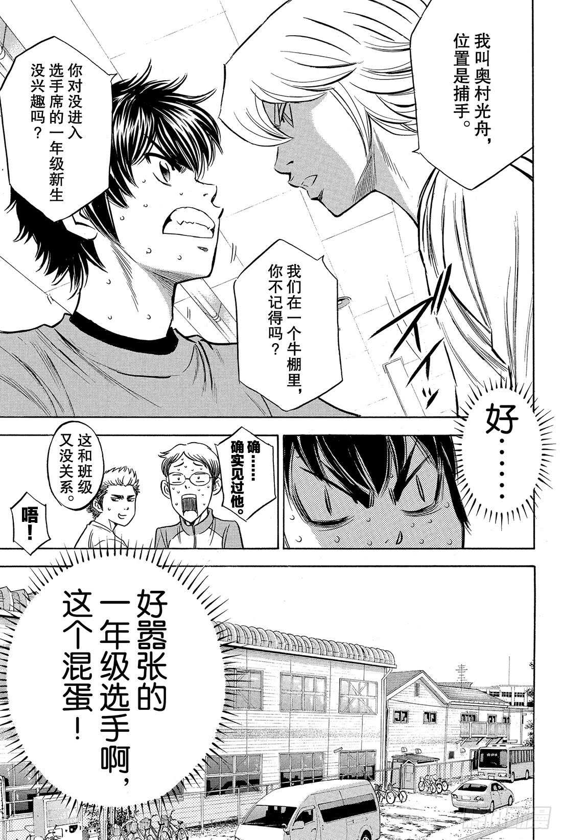 第25话 战斗X战斗17