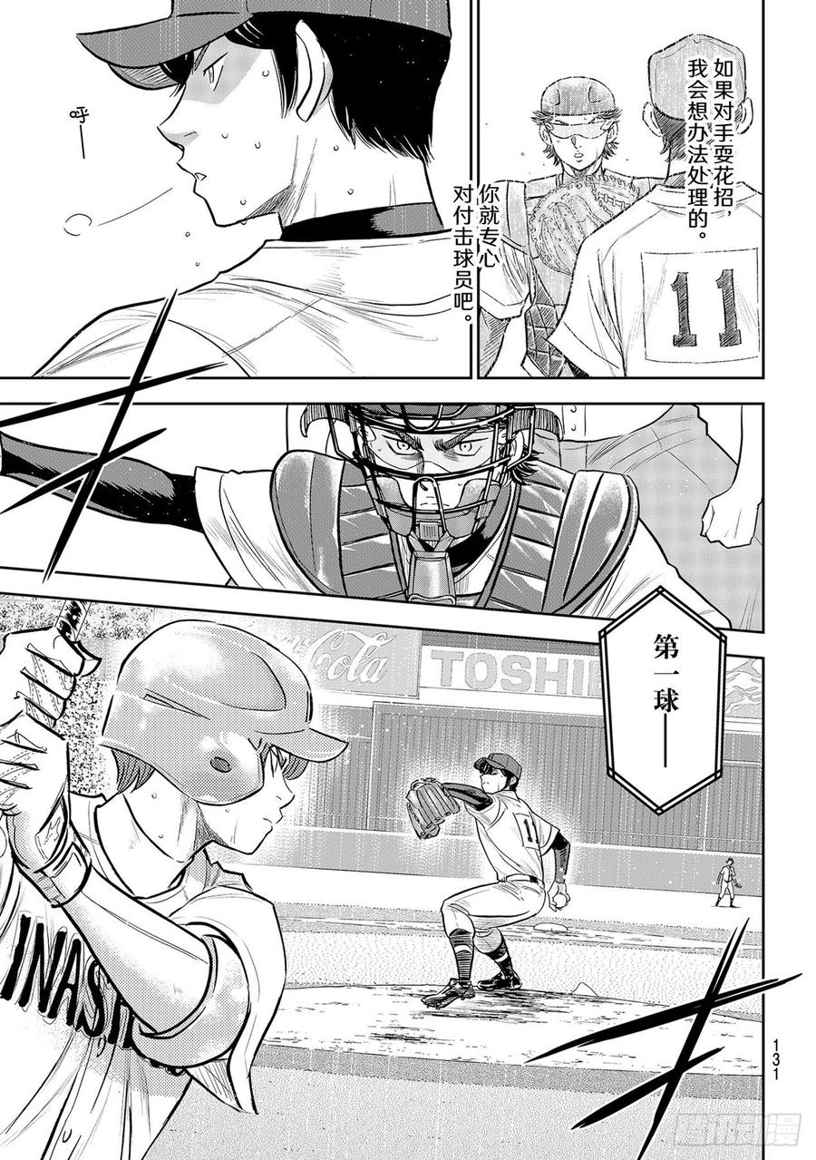 第276话 胜利的滋味6