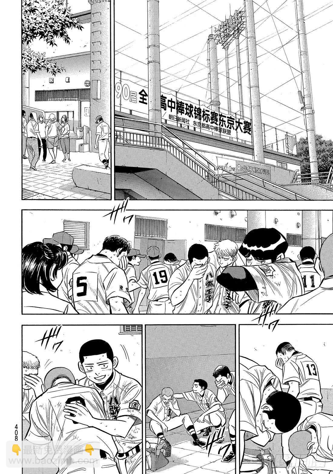第168话 拼尽全力16