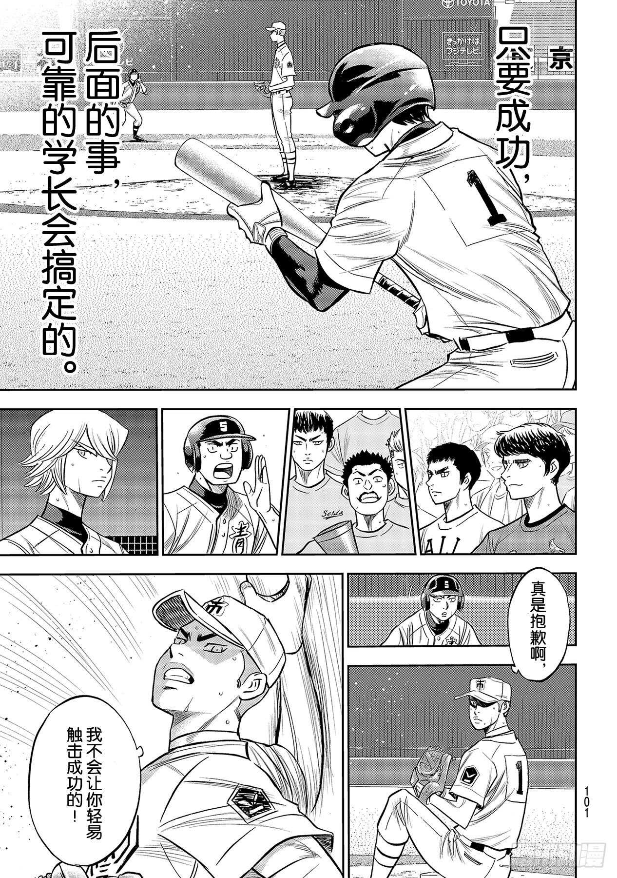 第231话 我的任务14