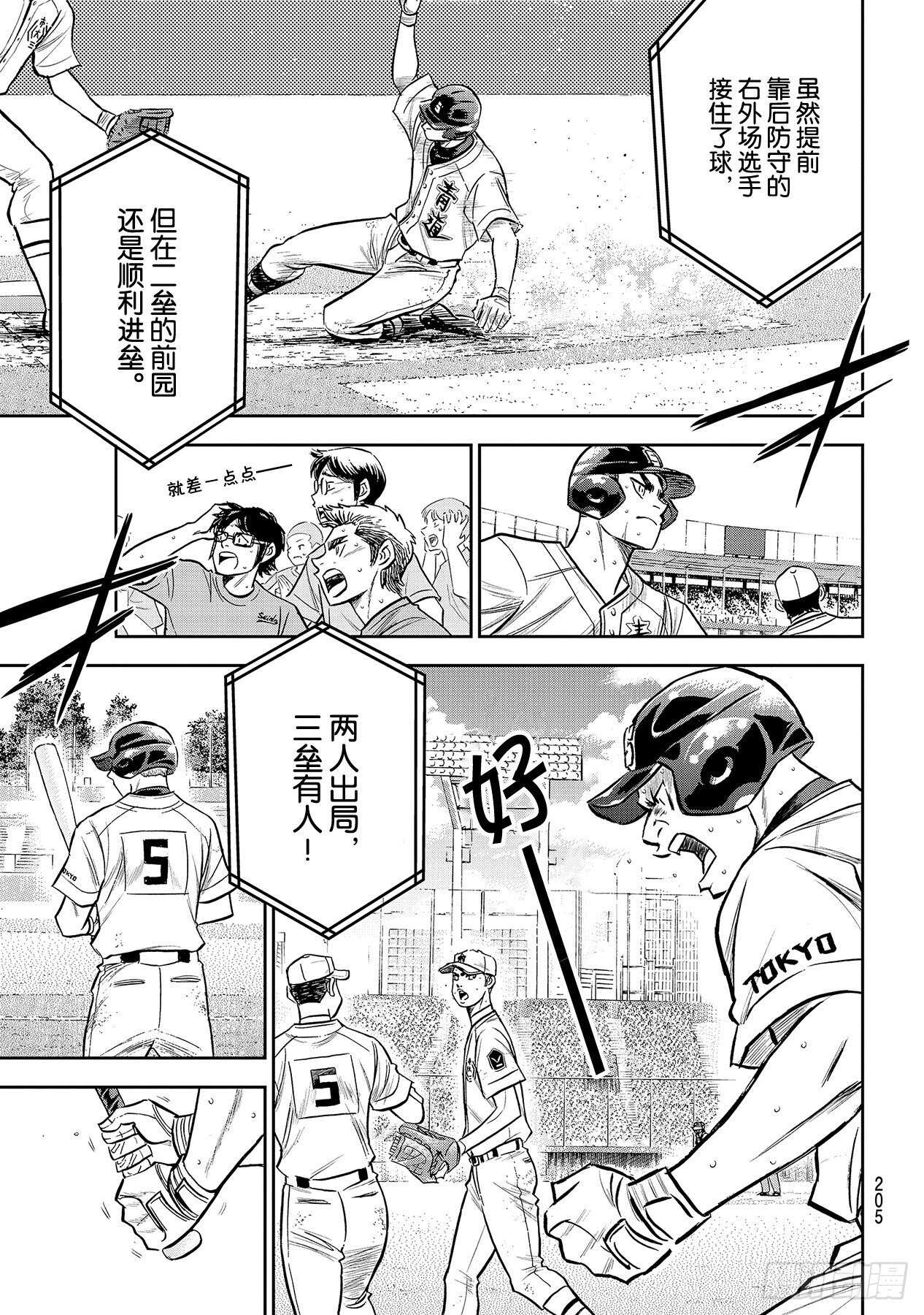 第241话 来自青道的压力16