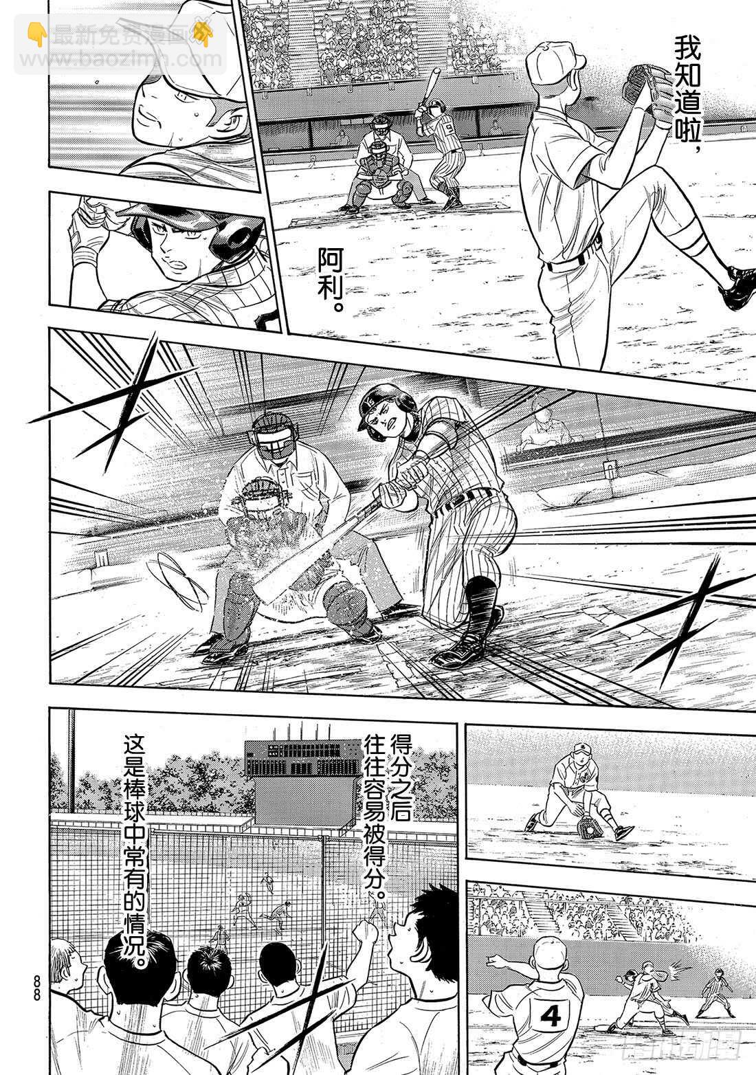 第175话 市大的压力18