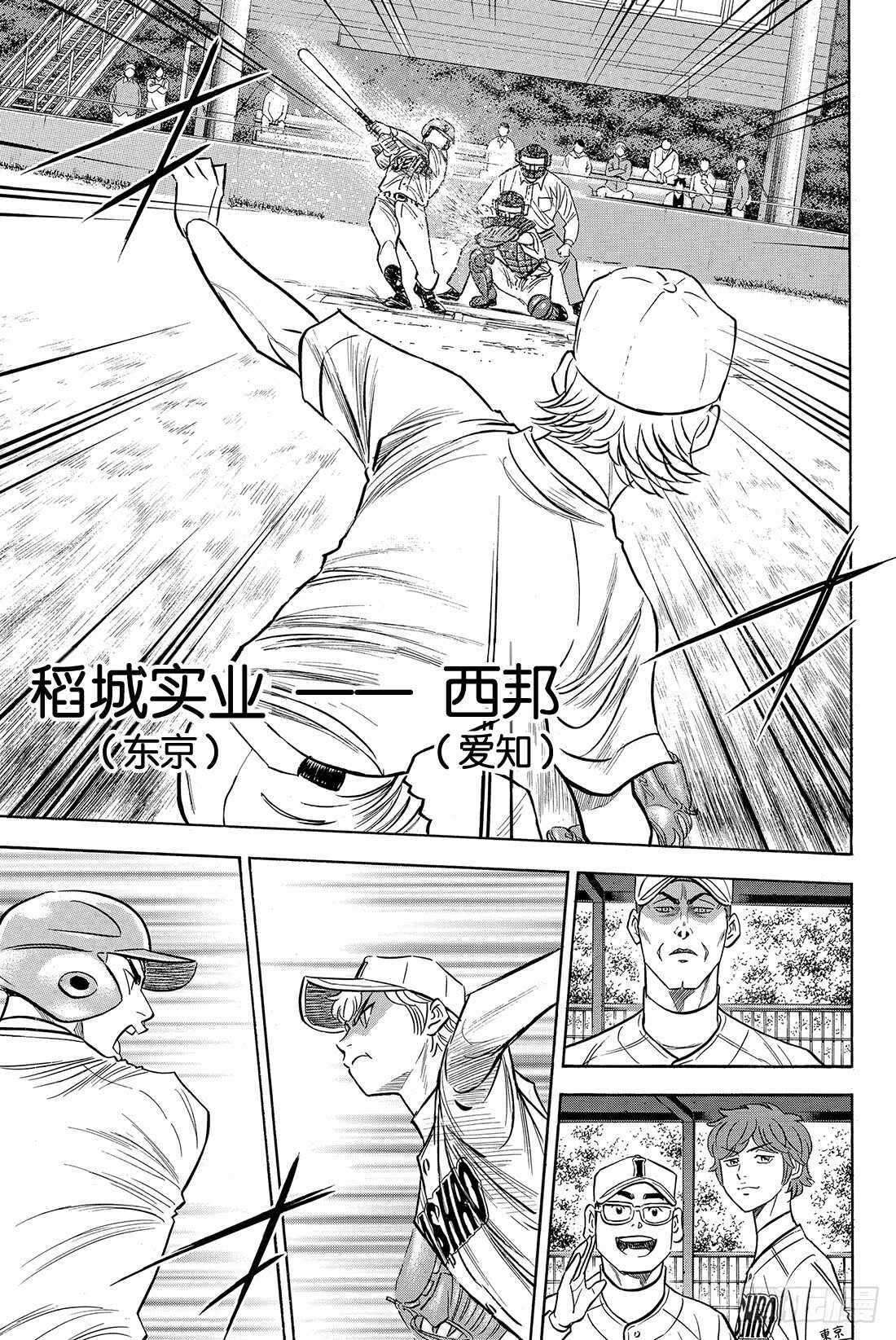 第64话 对手们3