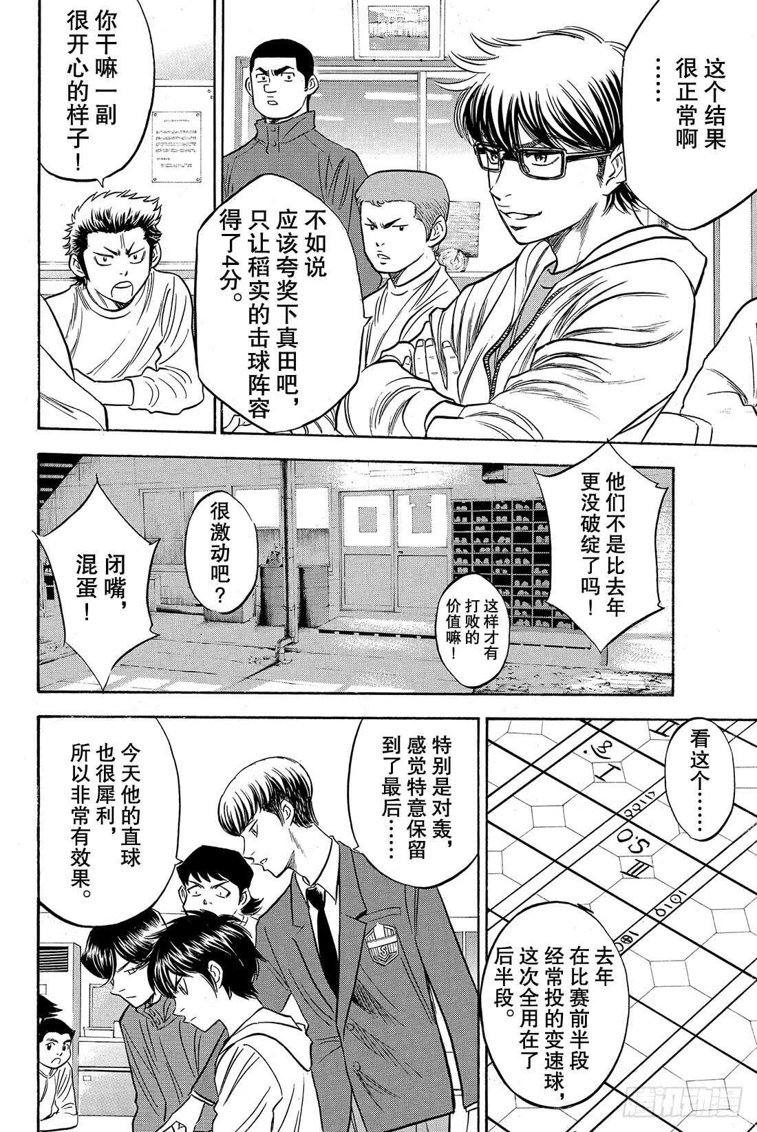 第20话 悔恨的次数18