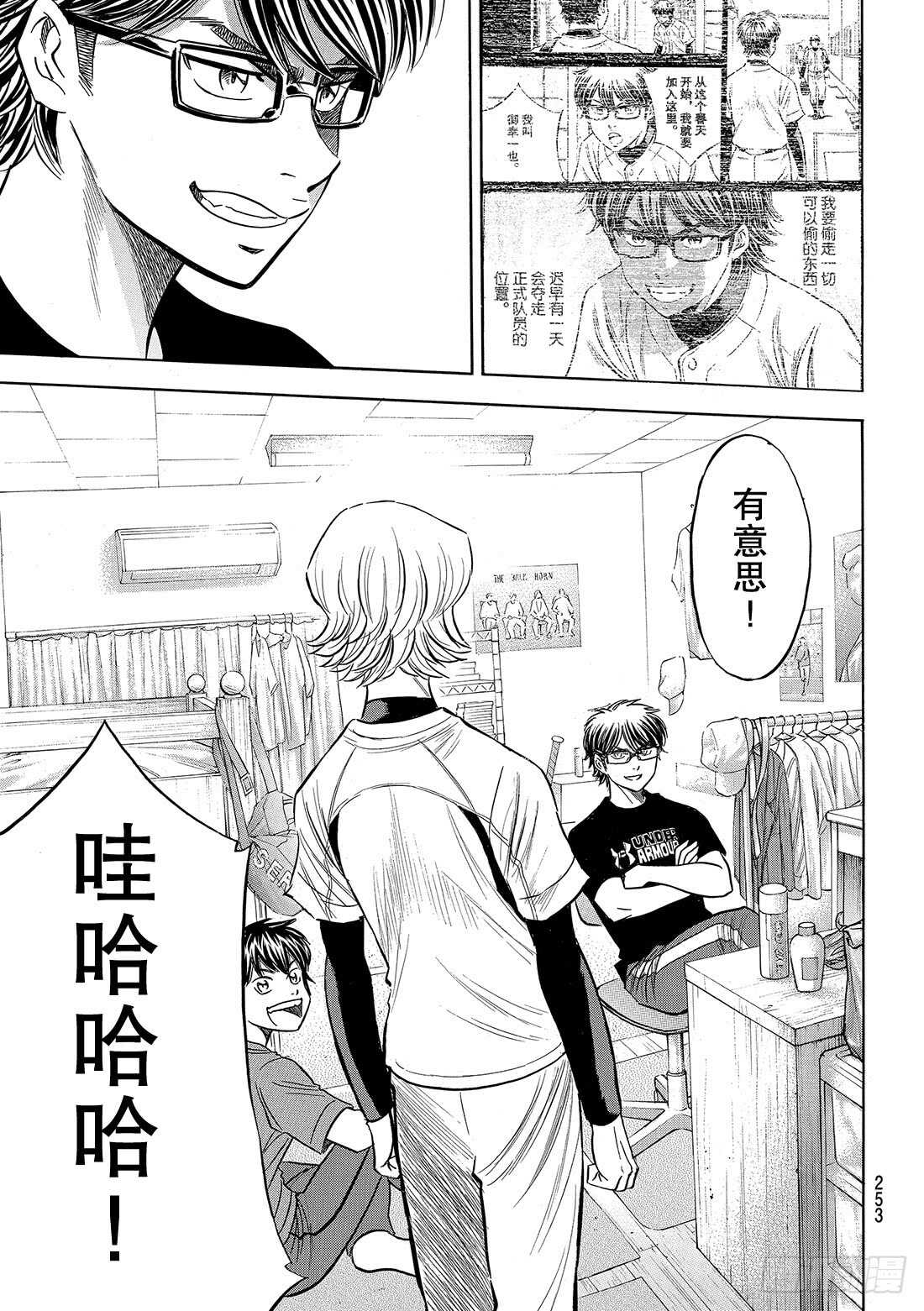 第88话 豆蔻年华9