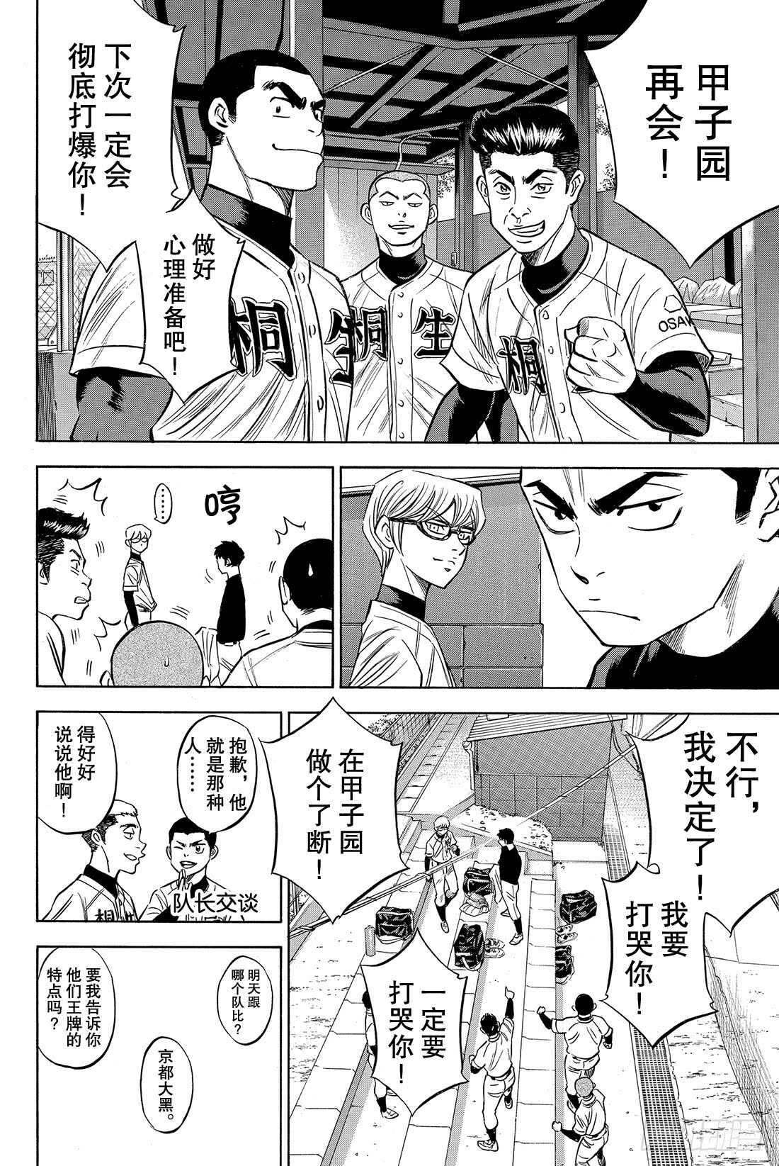 第65话 怠速12